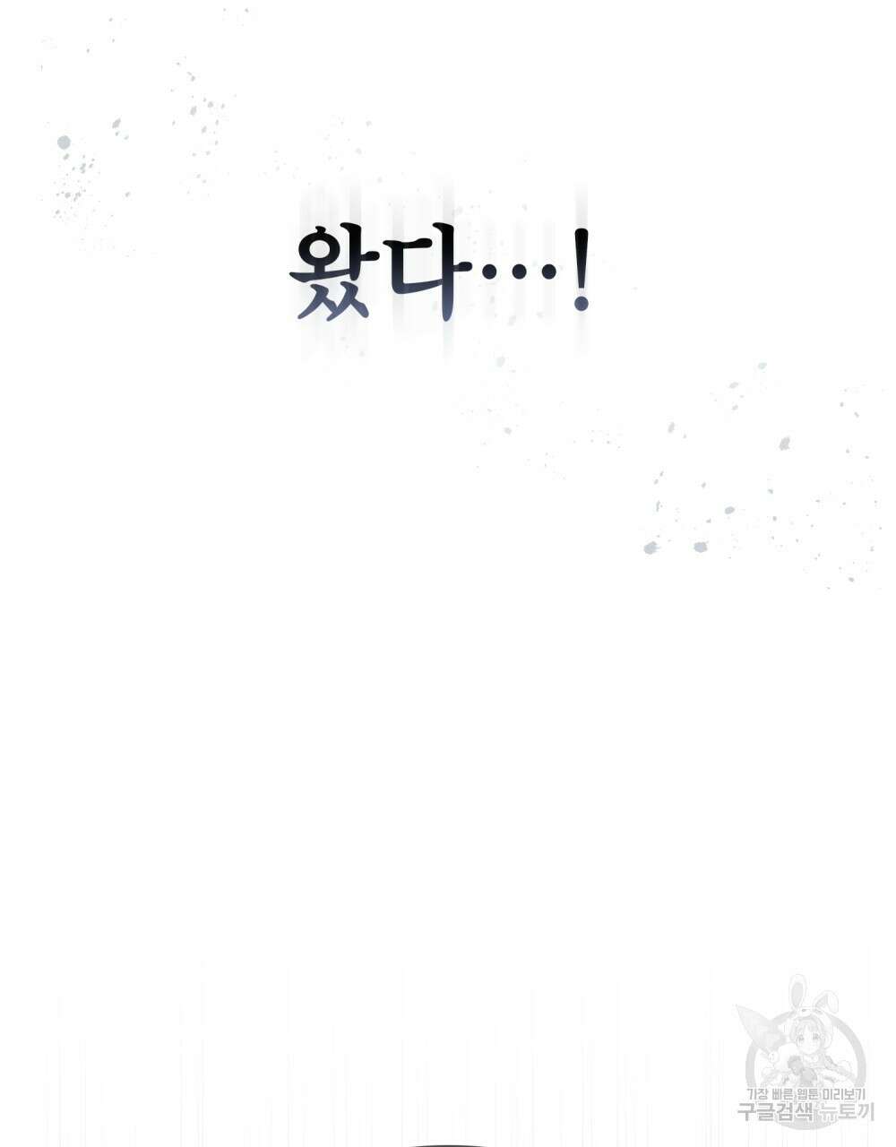 적국의 왕자로 사는 법 20화 108