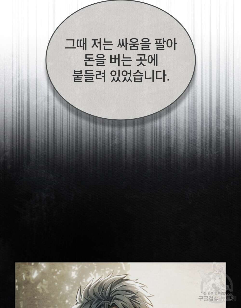 적국의 왕자로 사는 법 20화 109