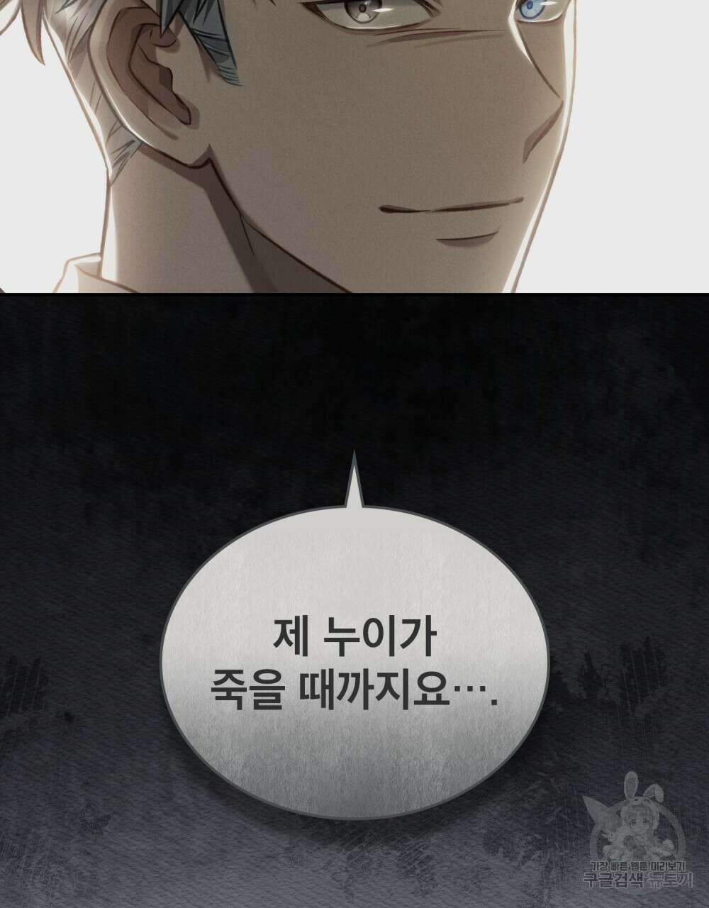 적국의 왕자로 사는 법 20화 111