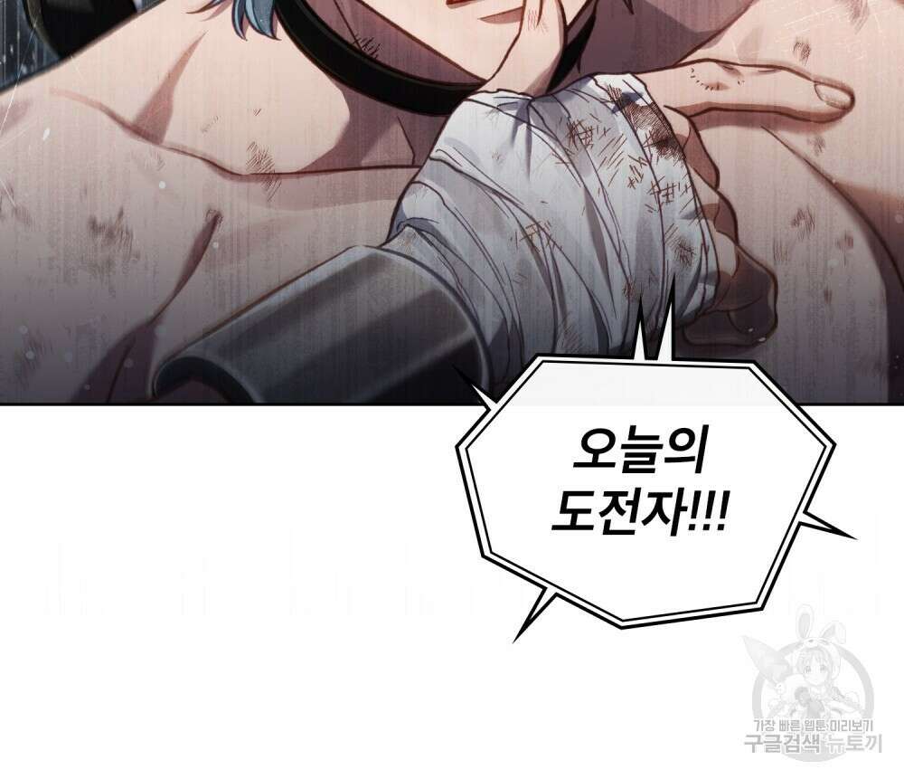 적국의 왕자로 사는 법 20화 113