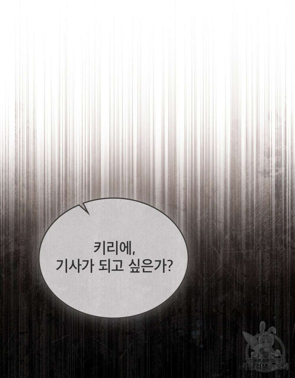 적국의 왕자로 사는 법 20화 114