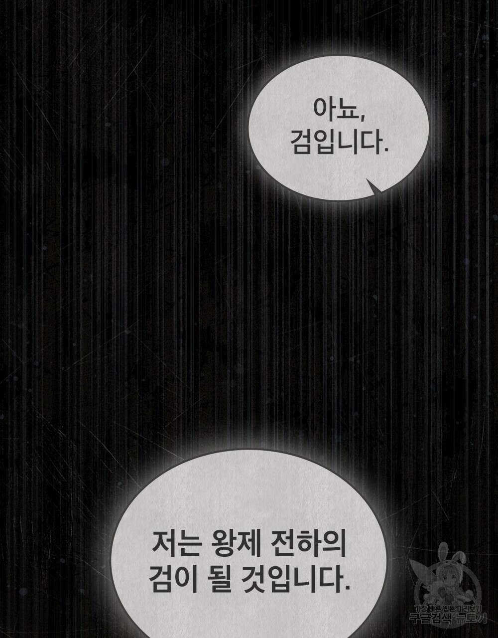 적국의 왕자로 사는 법 20화 115