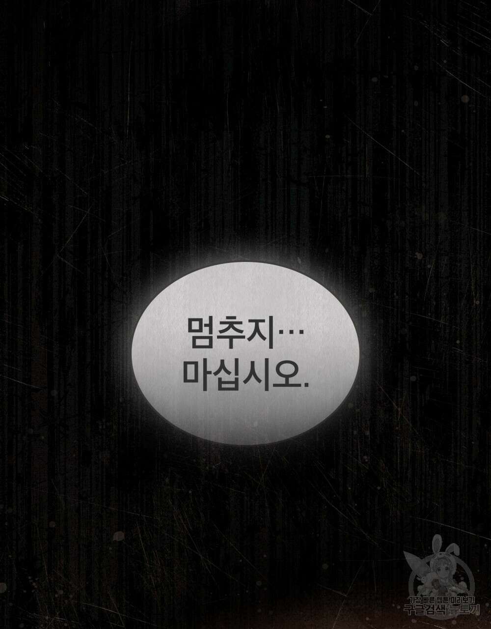 적국의 왕자로 사는 법 20화 118