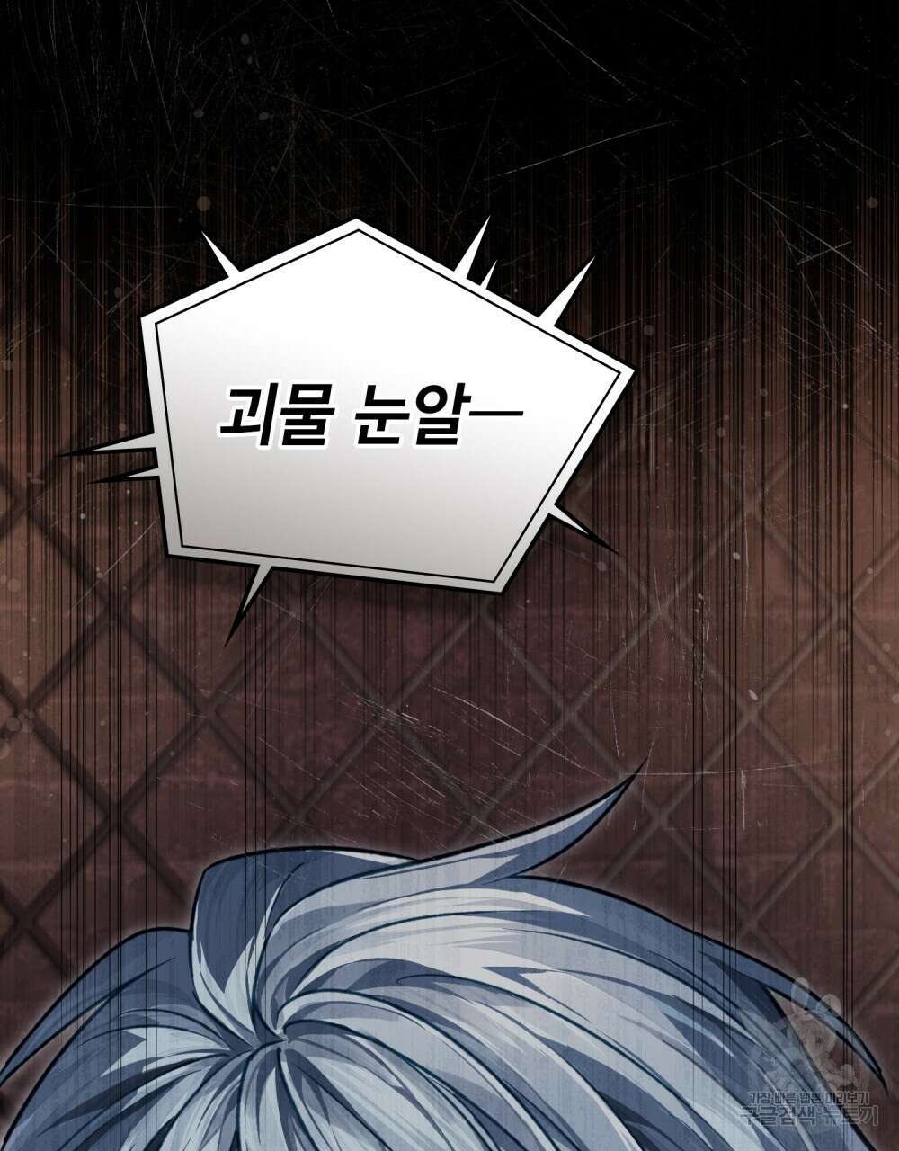 적국의 왕자로 사는 법 20화 120