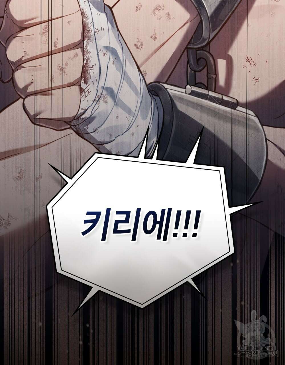 적국의 왕자로 사는 법 20화 122