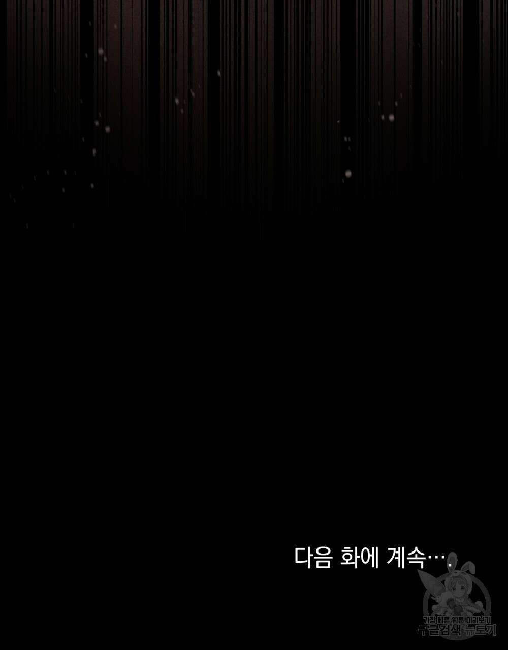 적국의 왕자로 사는 법 20화 123