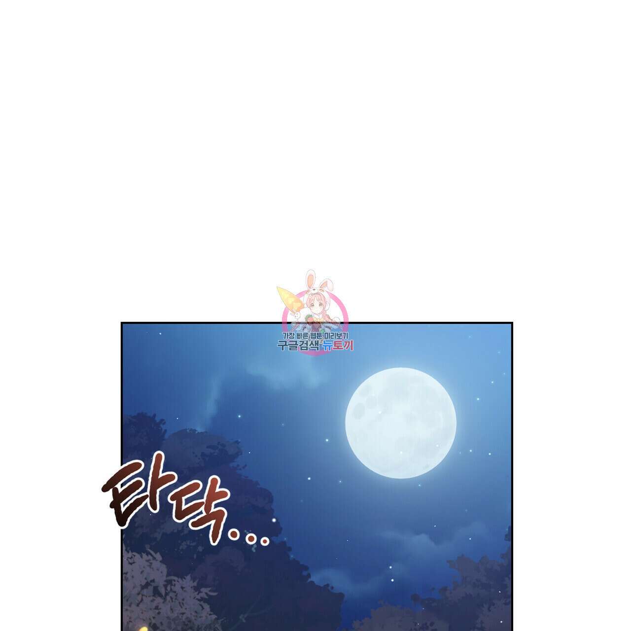 트로피 허즈번드 40화 1