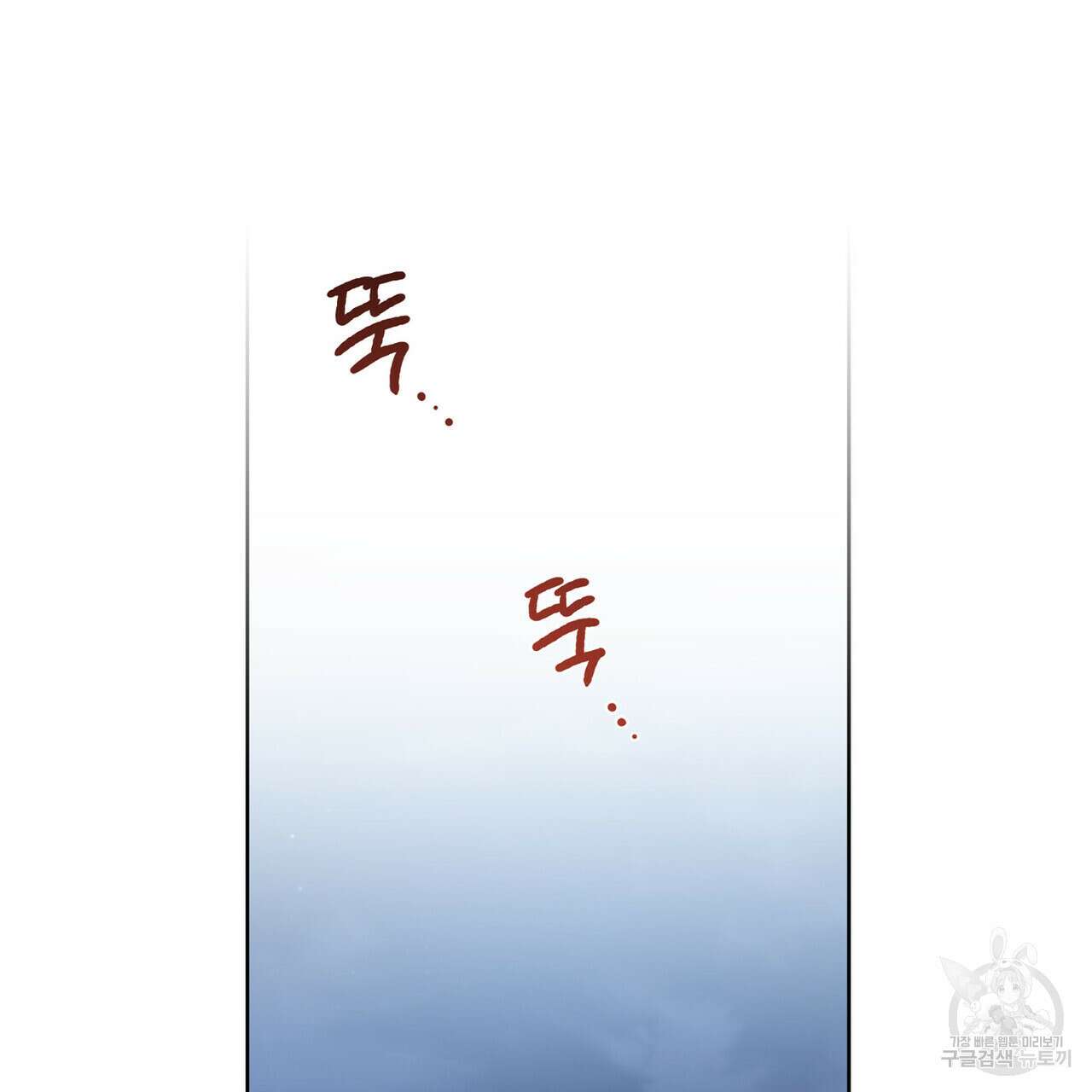 트로피 허즈번드 40화 11
