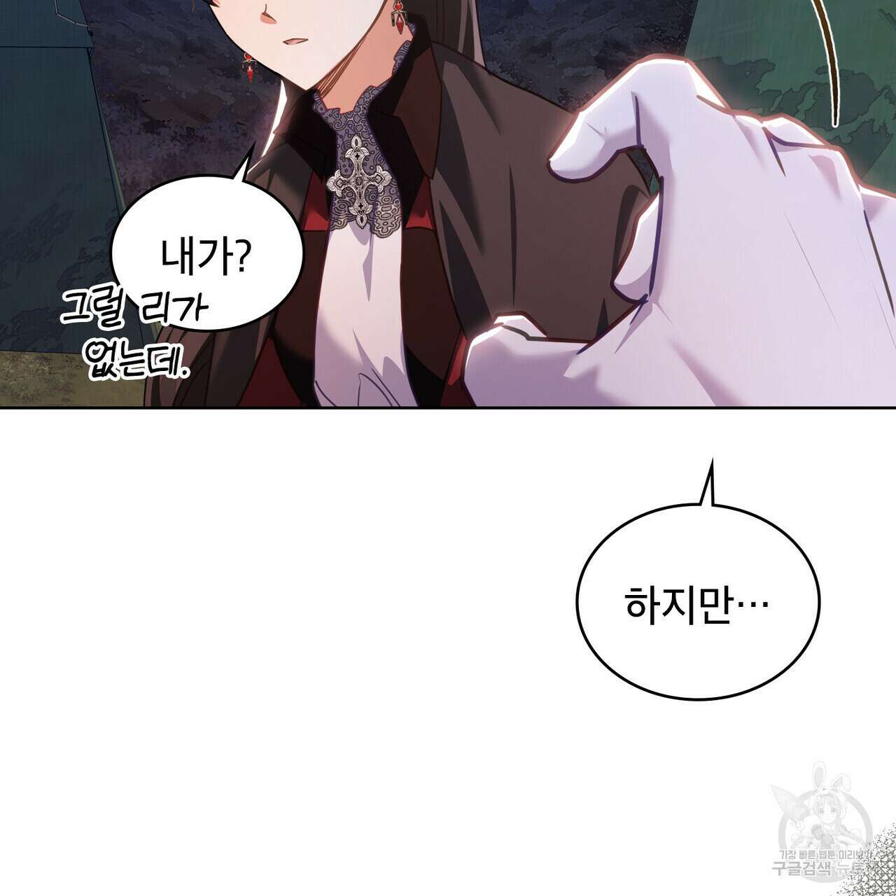트로피 허즈번드 40화 14