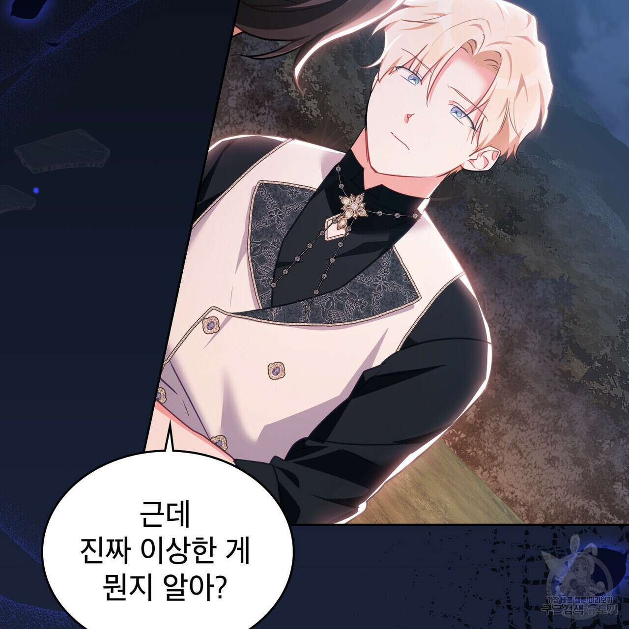 트로피 허즈번드 40화 22