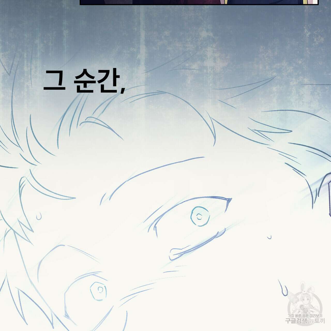 트로피 허즈번드 40화 28