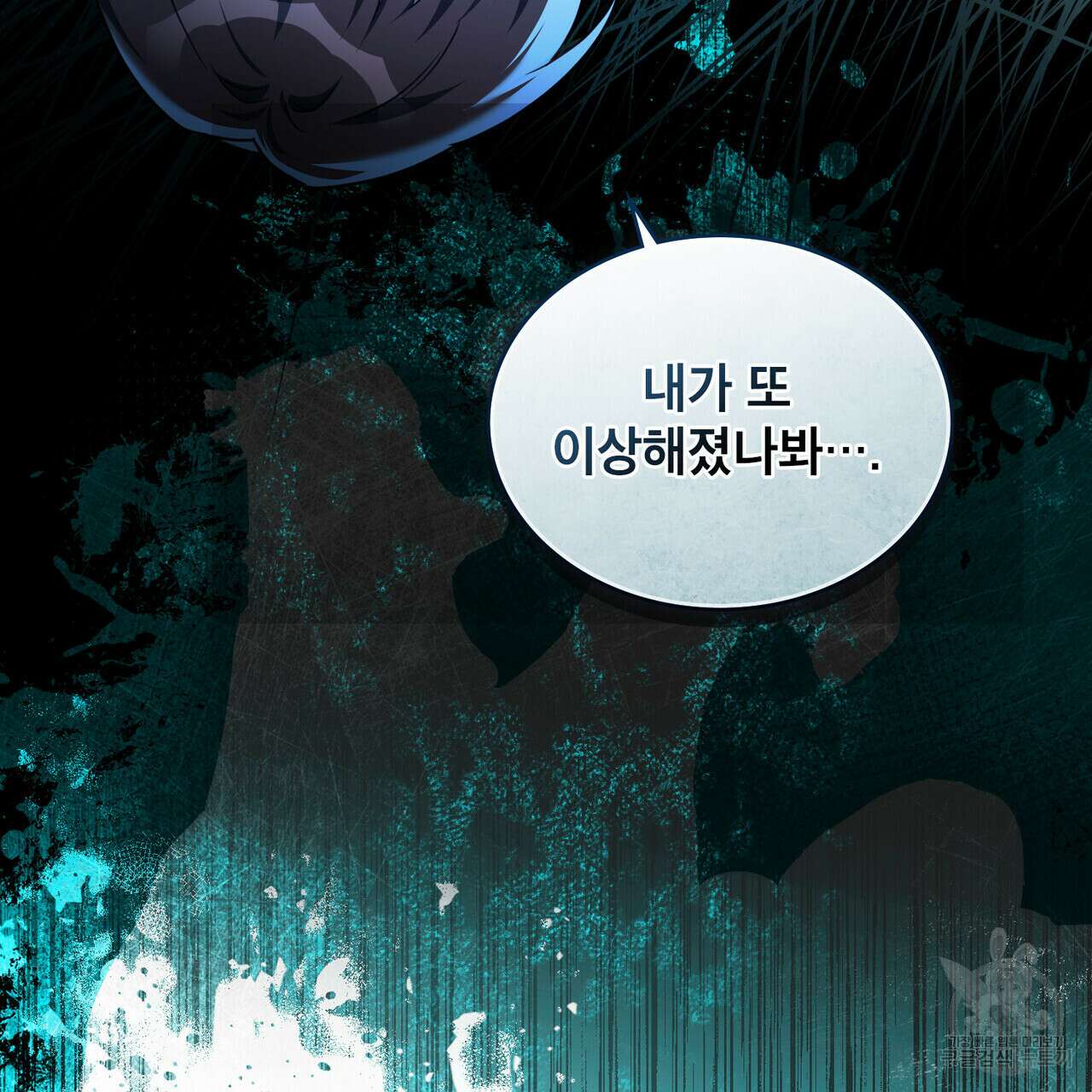 트로피 허즈번드 40화 34