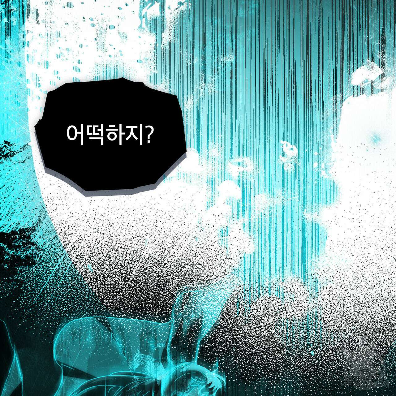 트로피 허즈번드 40화 35