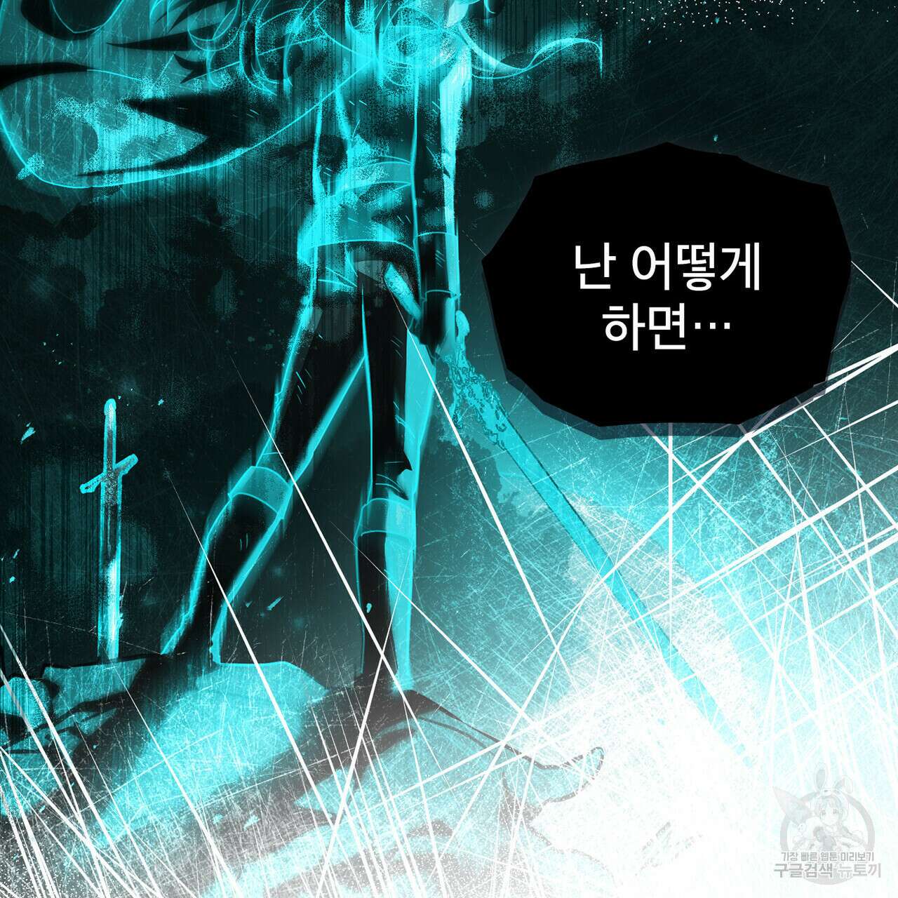 트로피 허즈번드 40화 36