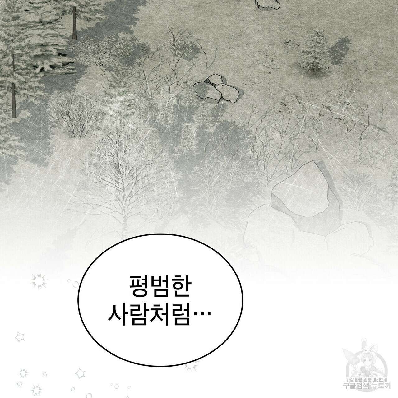 트로피 허즈번드 40화 50