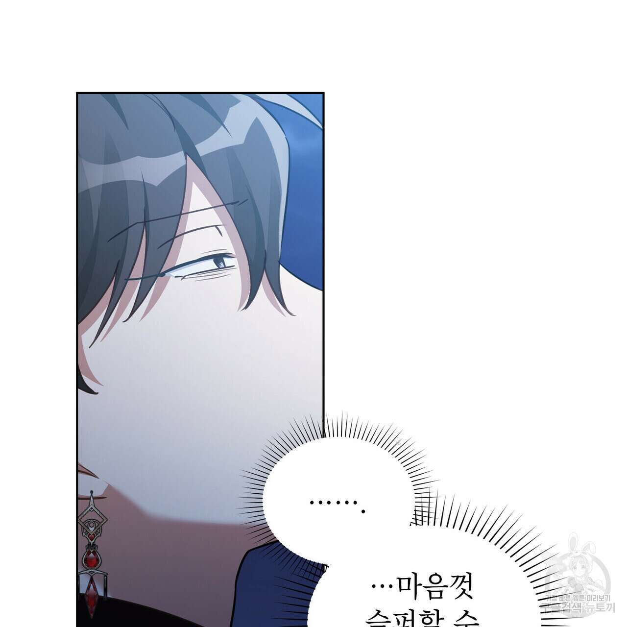 트로피 허즈번드 40화 54