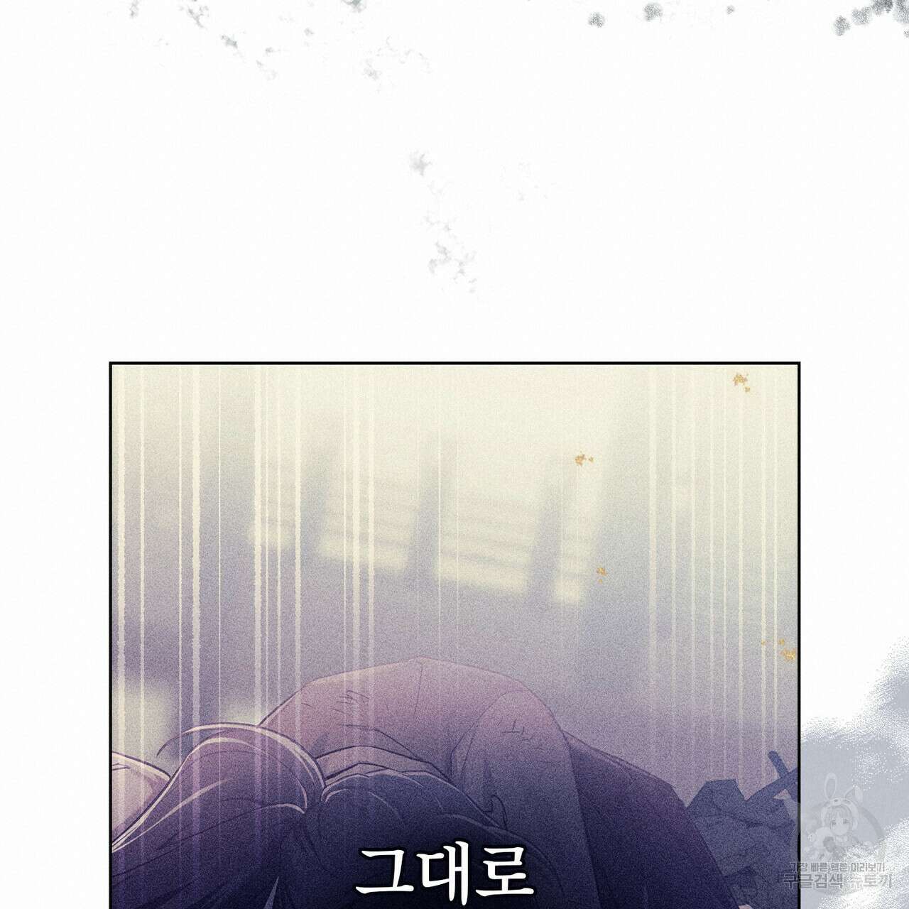 트로피 허즈번드 40화 60