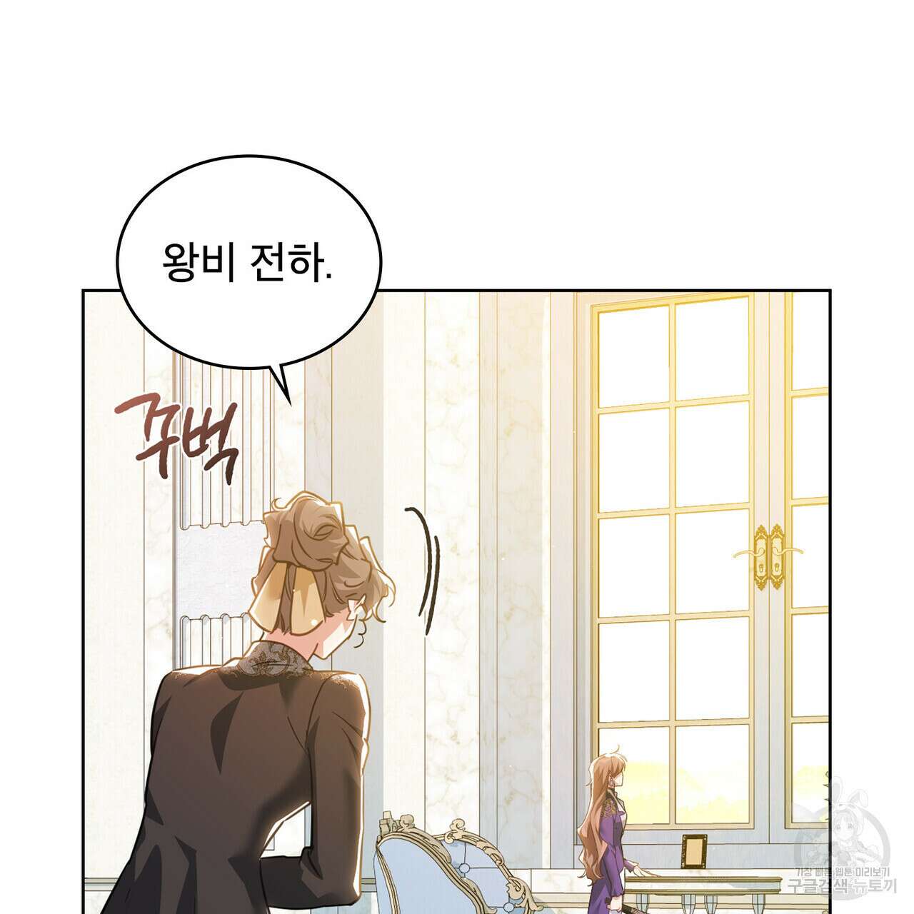 트로피 허즈번드 40화 69