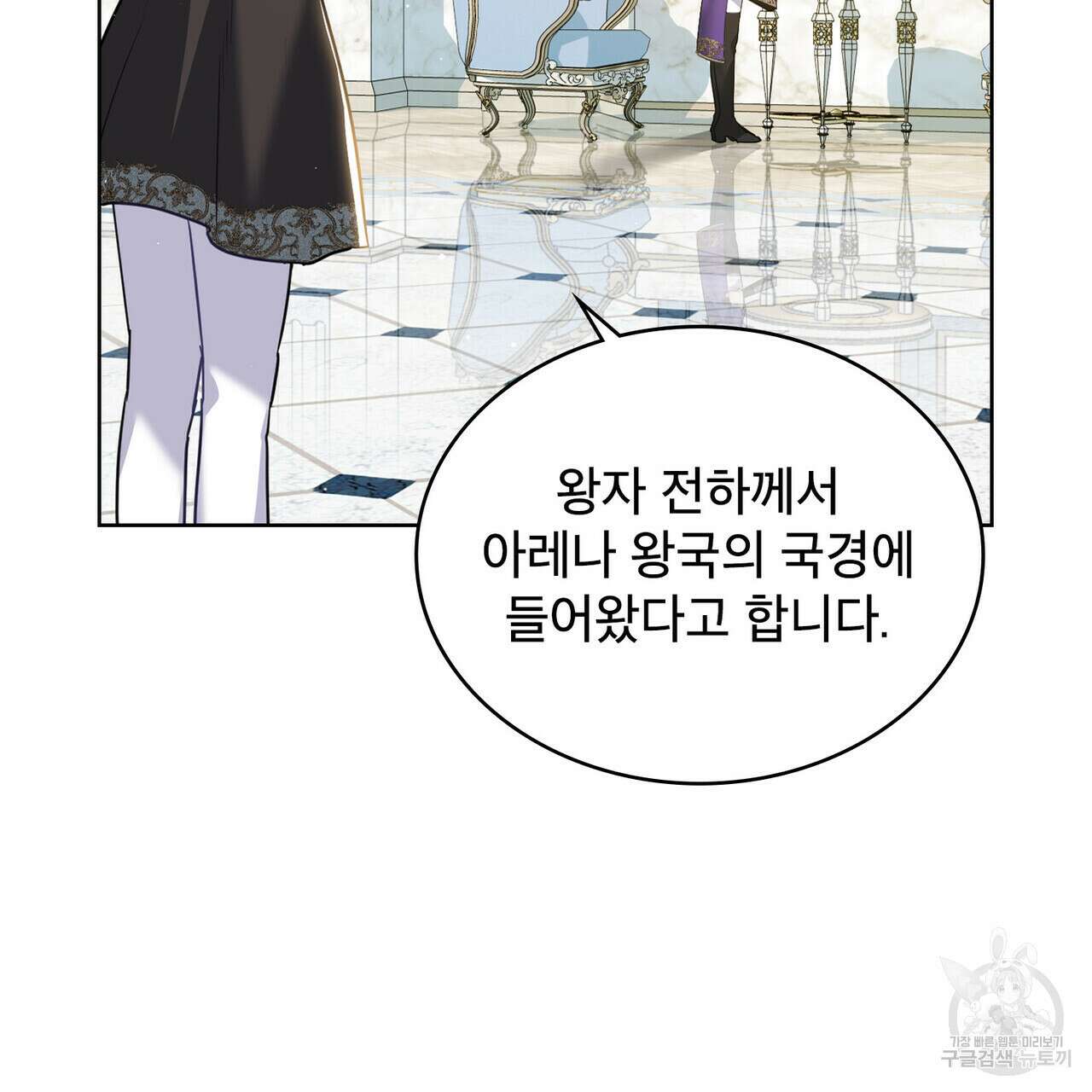 트로피 허즈번드 40화 70