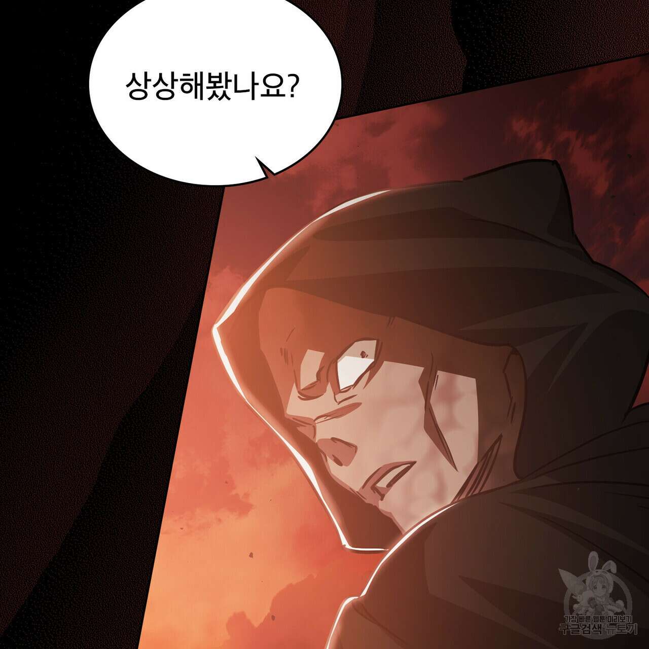 트로피 허즈번드 40화 75