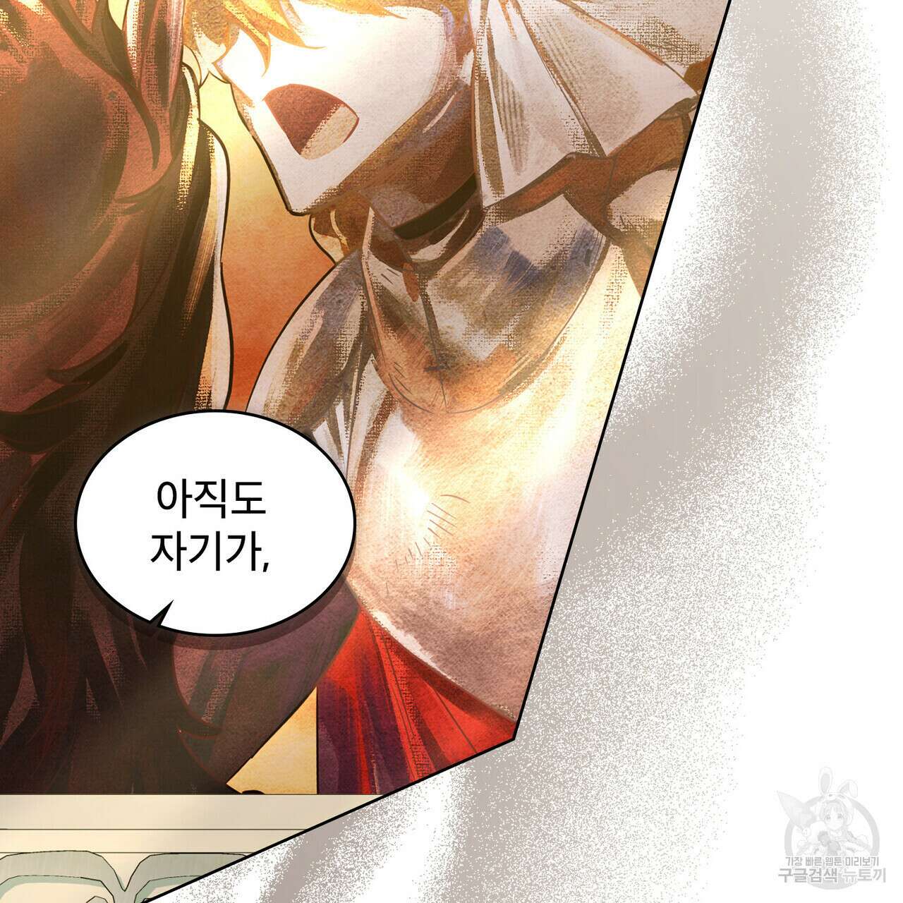 트로피 허즈번드 40화 85