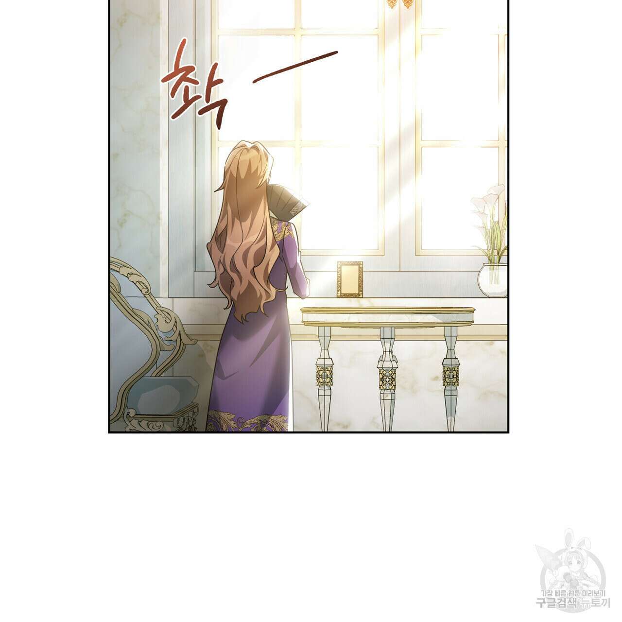 트로피 허즈번드 40화 91