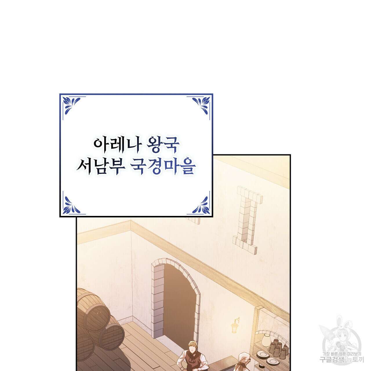 트로피 허즈번드 40화 99