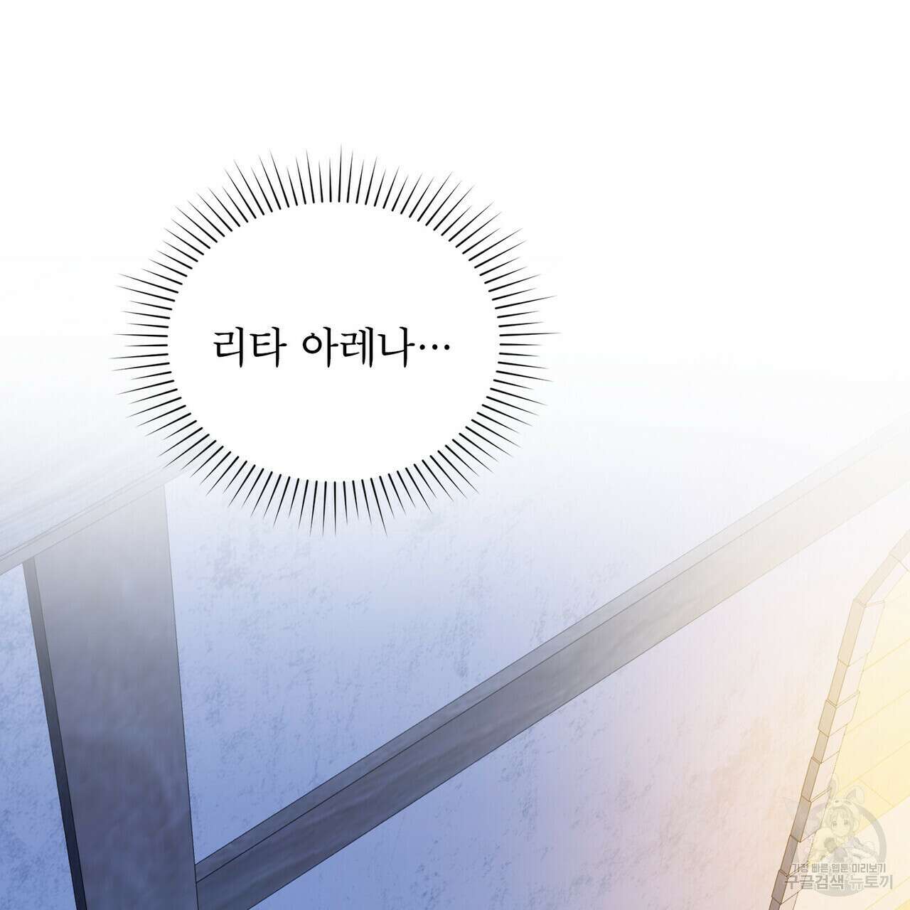 트로피 허즈번드 40화 101