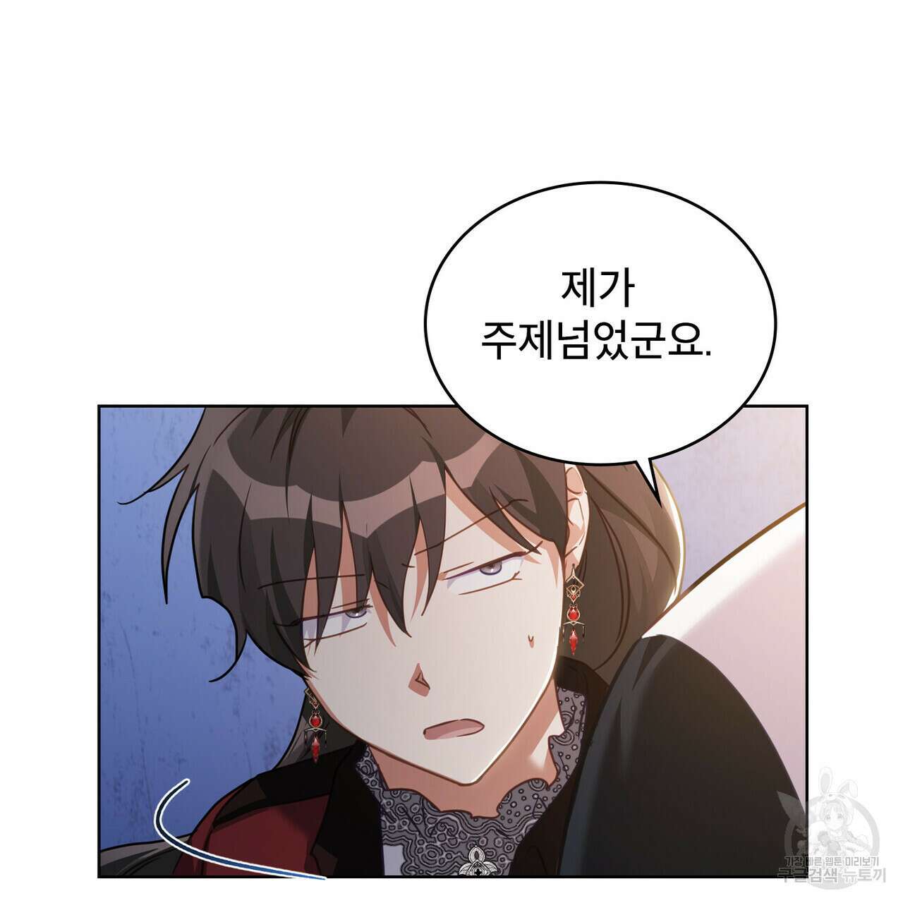 트로피 허즈번드 40화 116