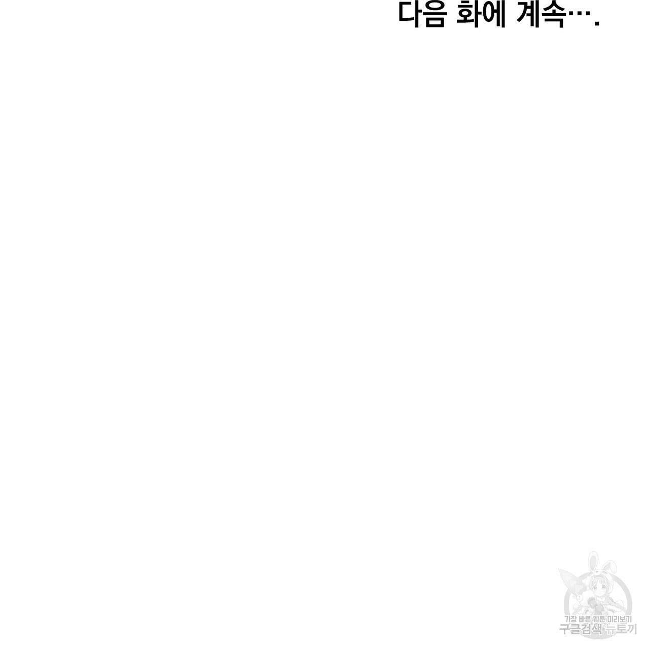 트로피 허즈번드 40화 133