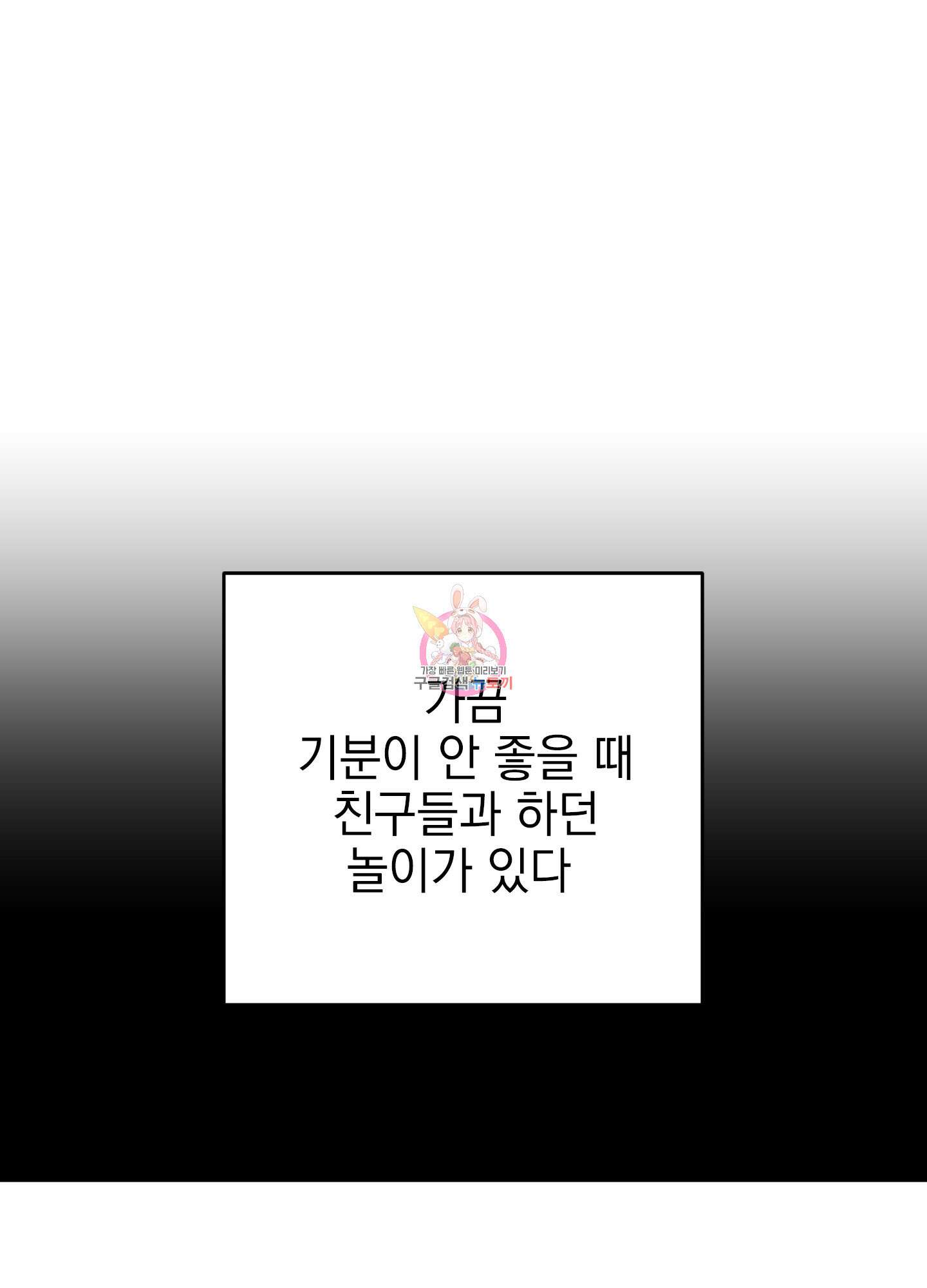 나의 망한 XXX 43화 1