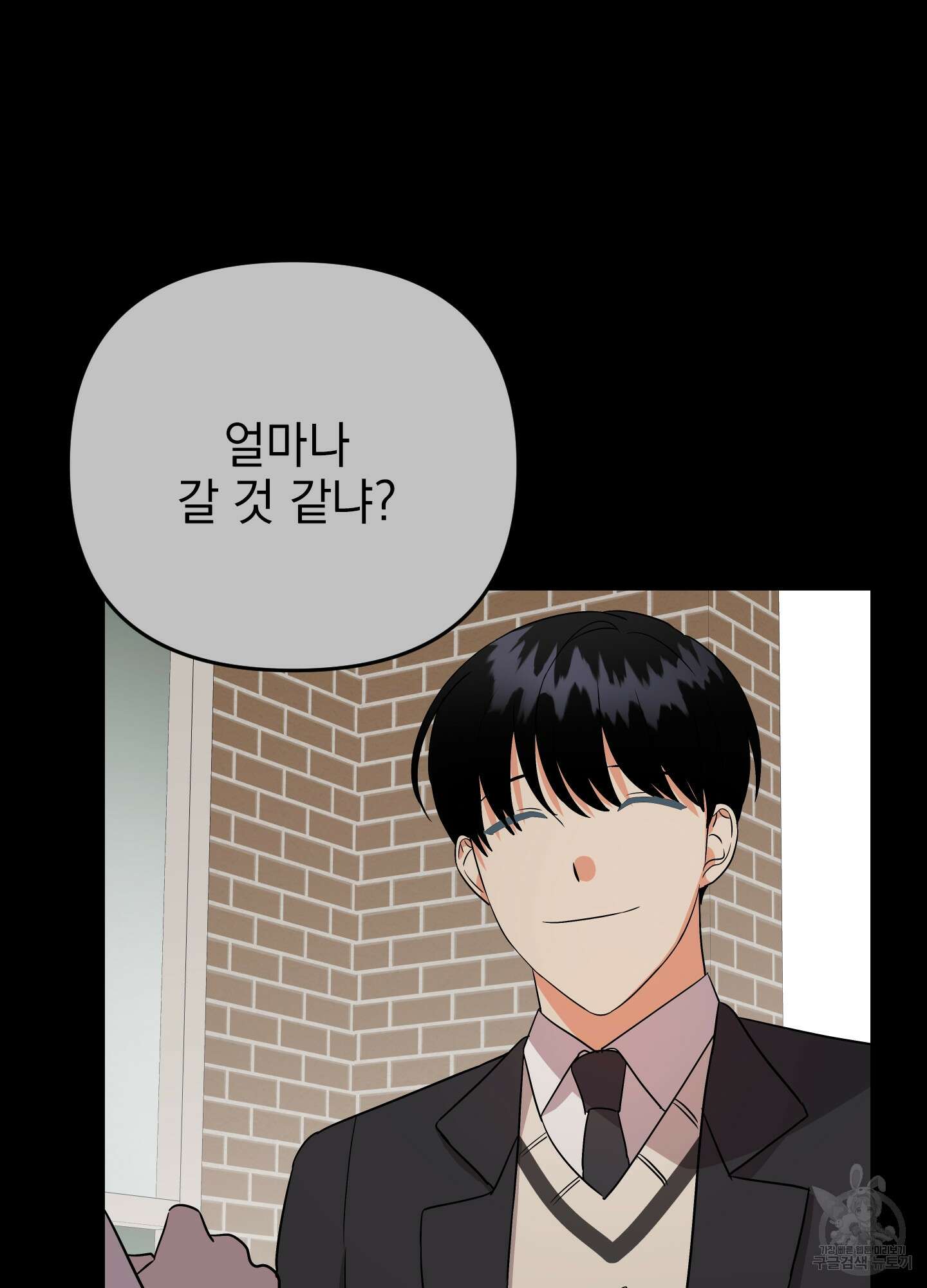 나의 망한 XXX 43화 6