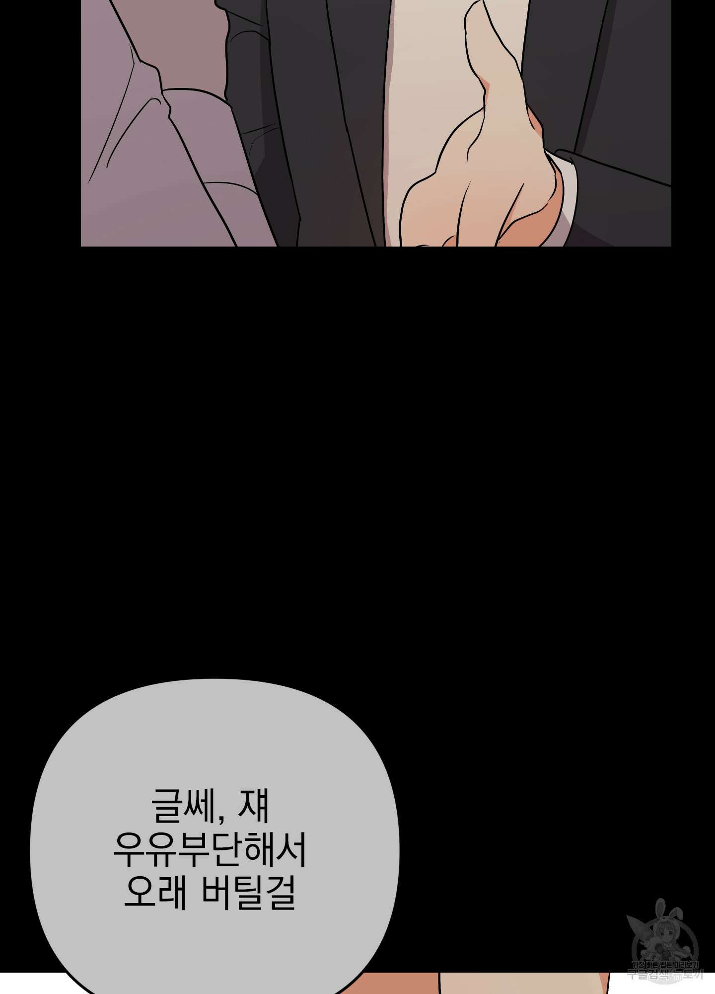 나의 망한 XXX 43화 7