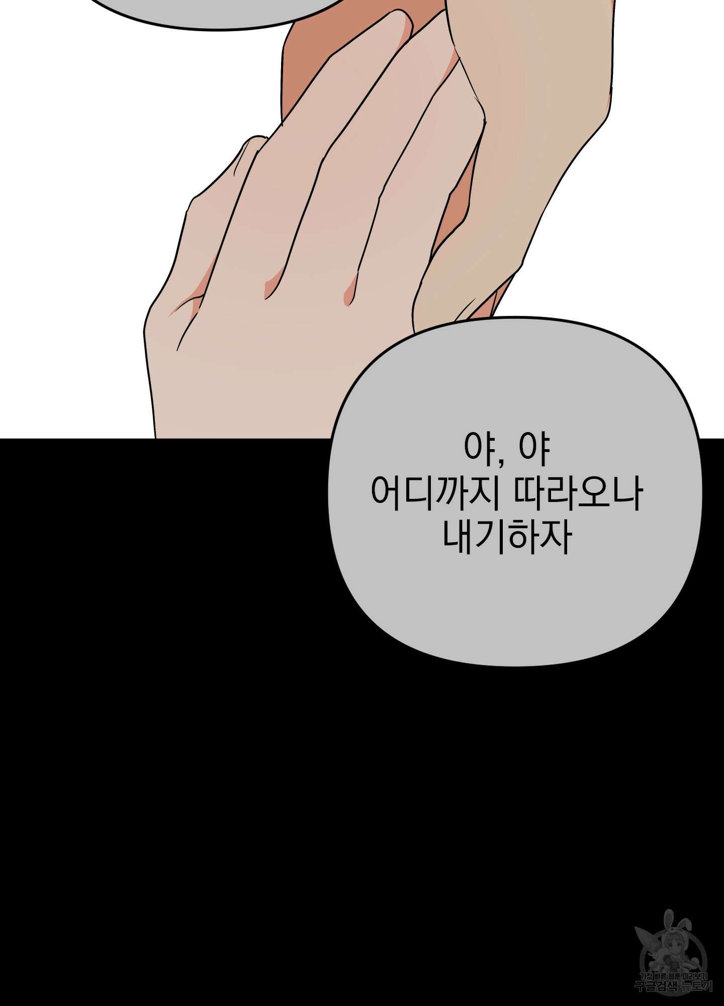 나의 망한 XXX 43화 8