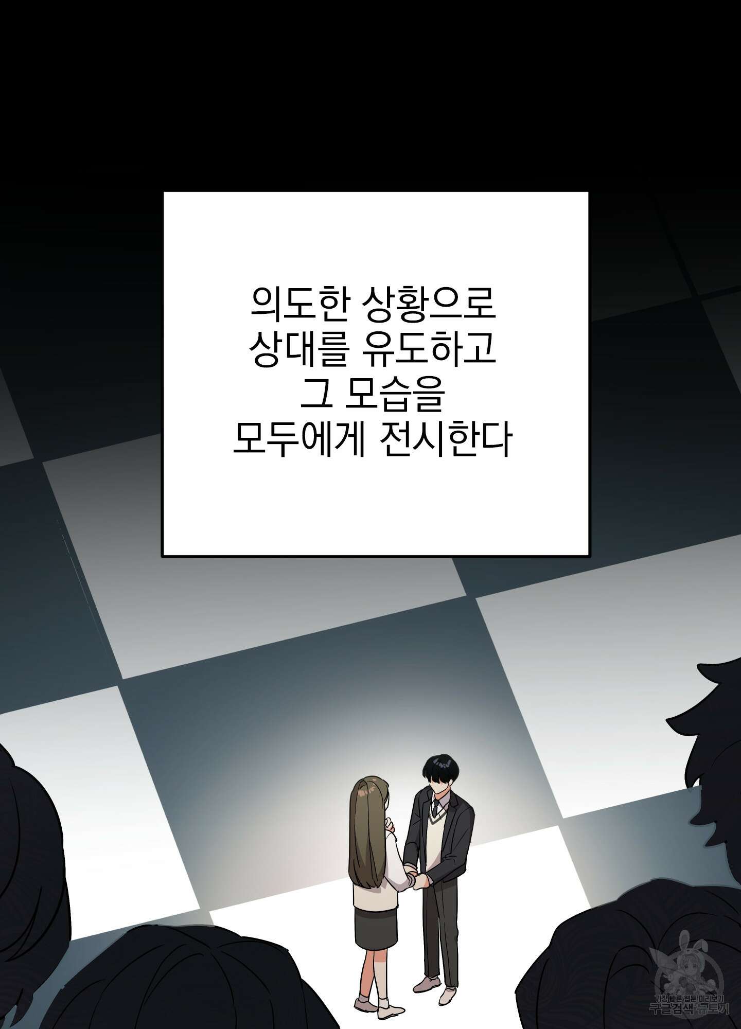 나의 망한 XXX 43화 9