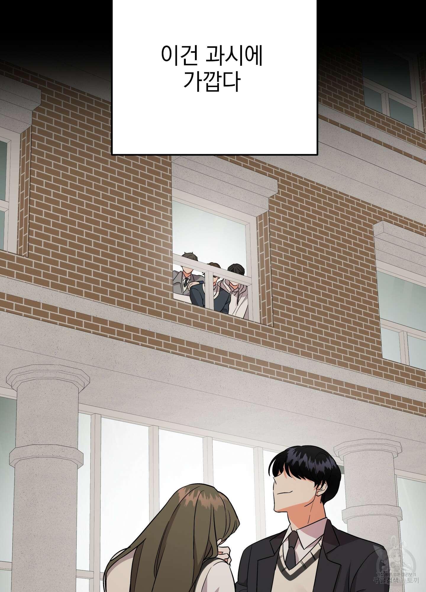 나의 망한 XXX 43화 11