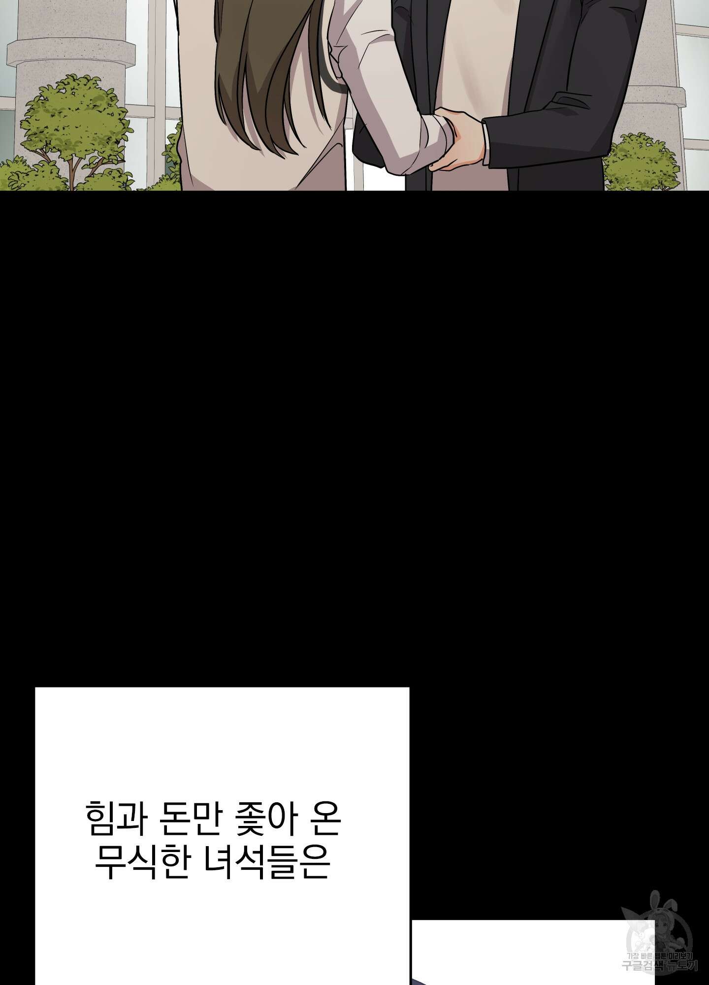 나의 망한 XXX 43화 12