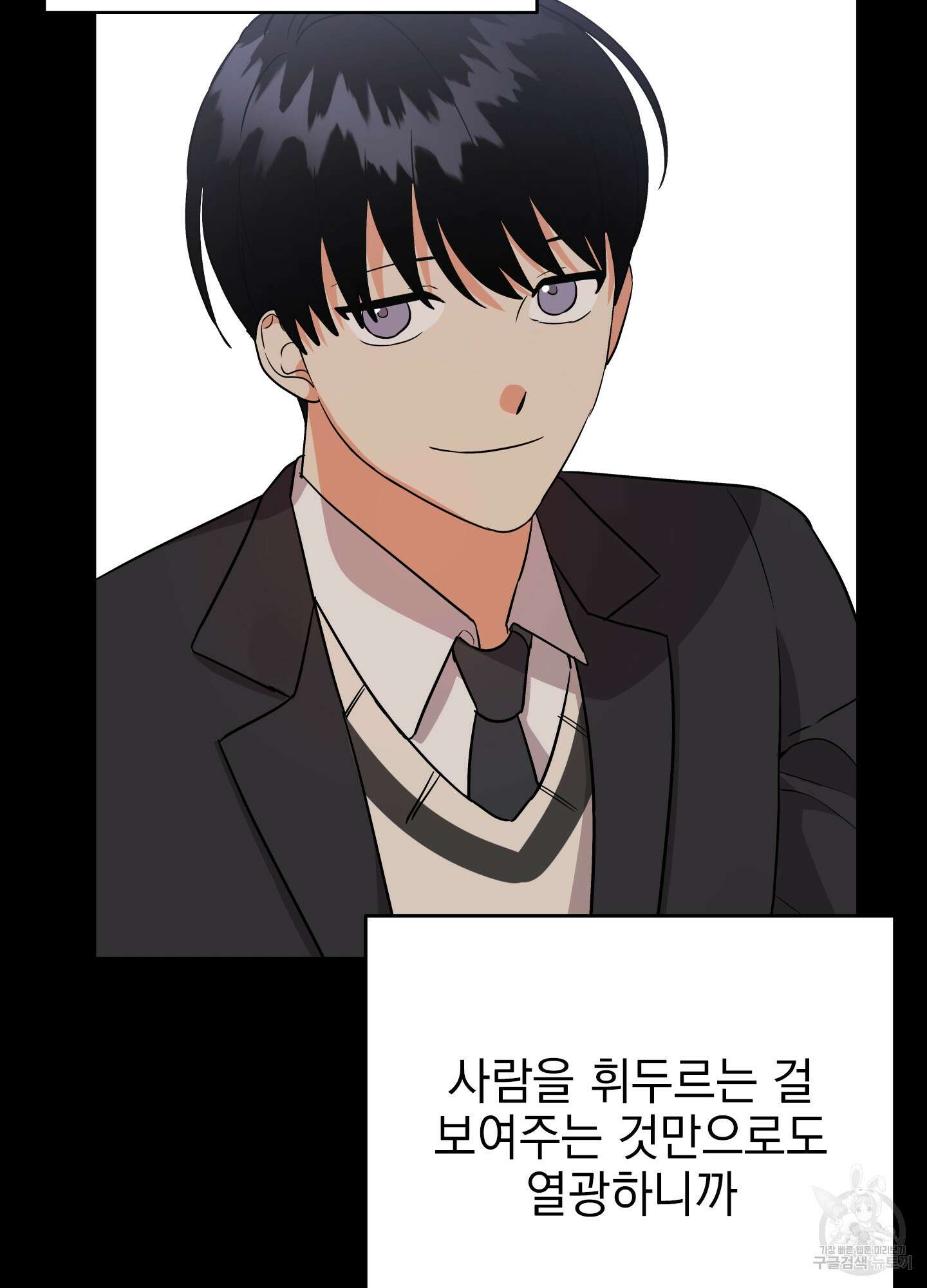 나의 망한 XXX 43화 13