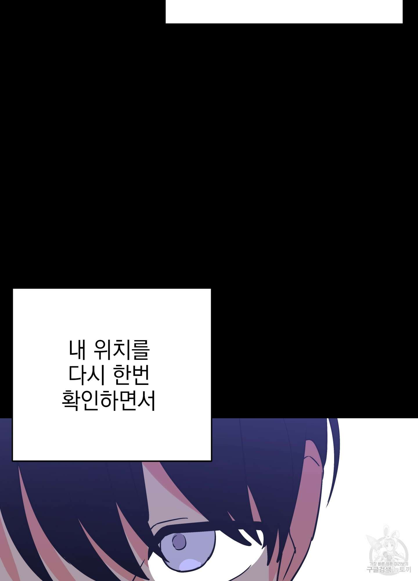 나의 망한 XXX 43화 14