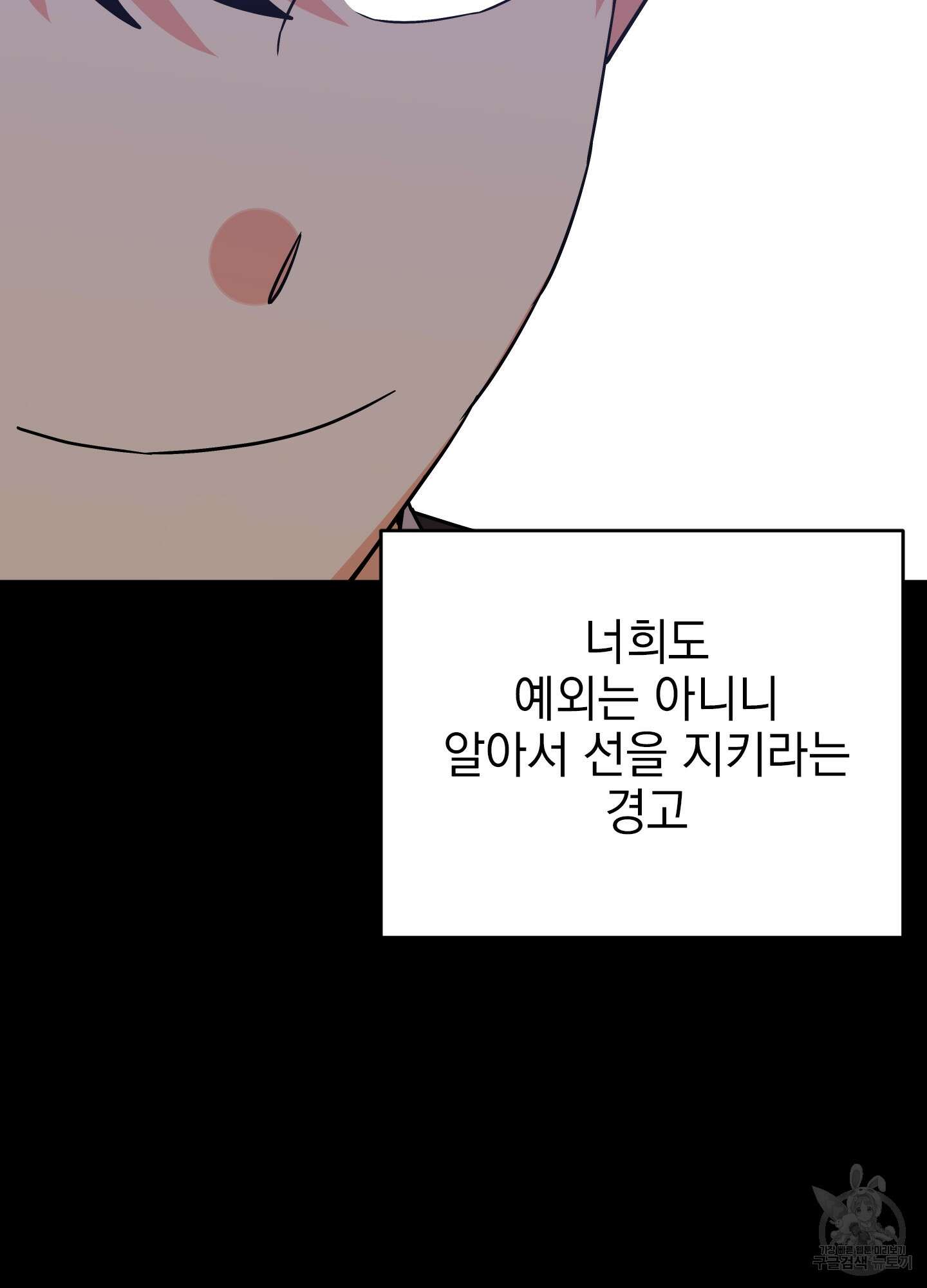 나의 망한 XXX 43화 15