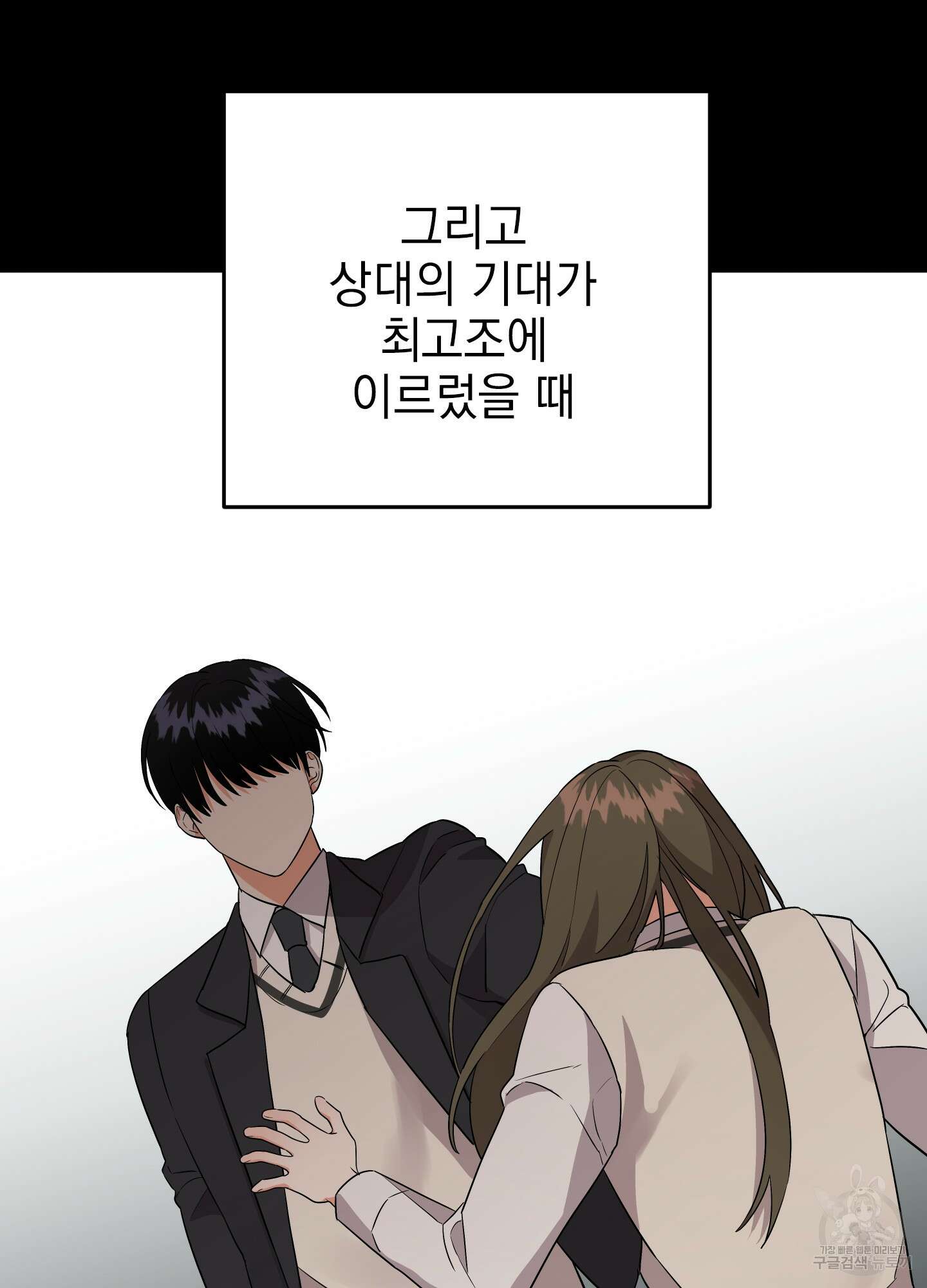 나의 망한 XXX 43화 16