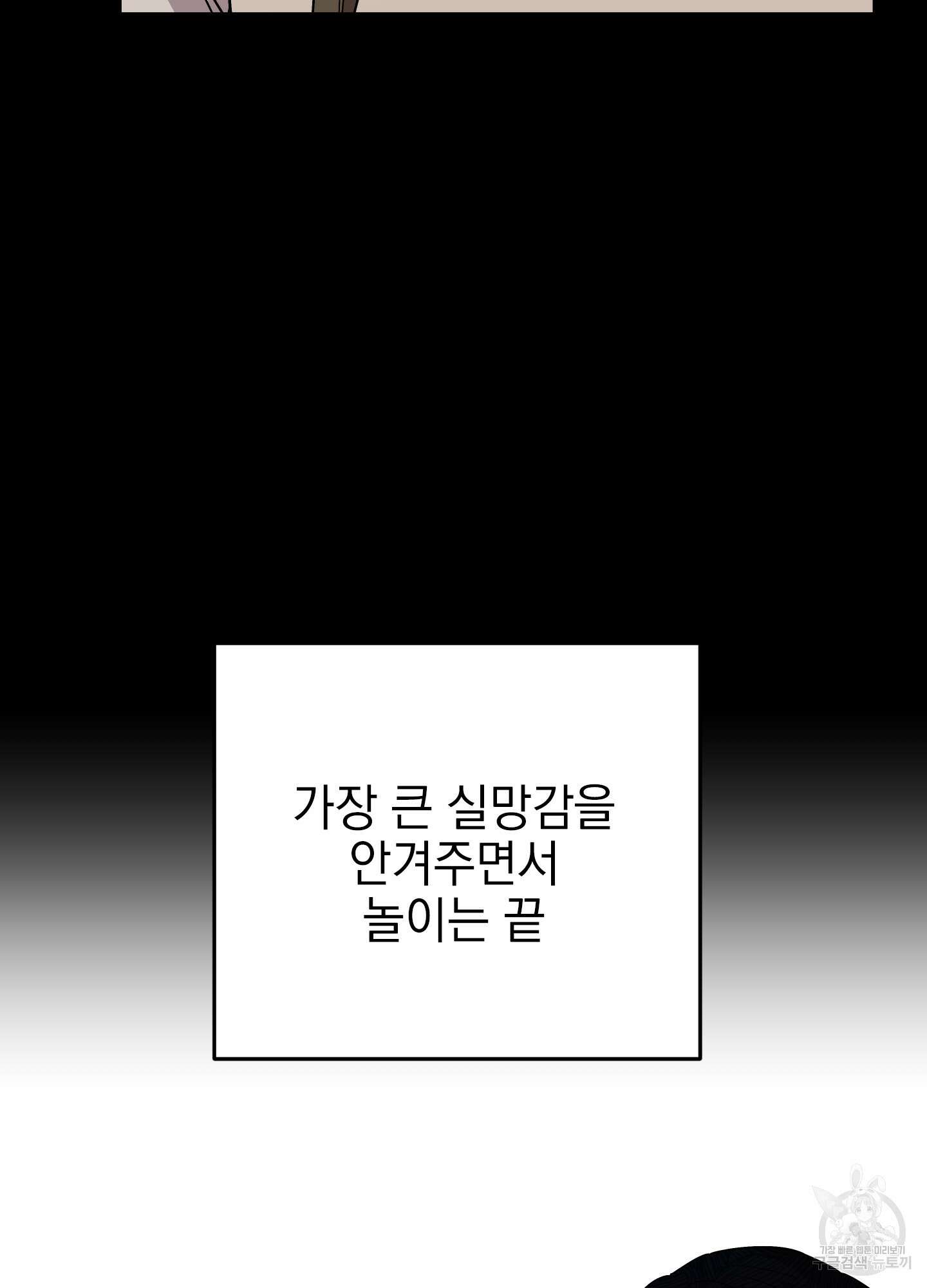 나의 망한 XXX 43화 20