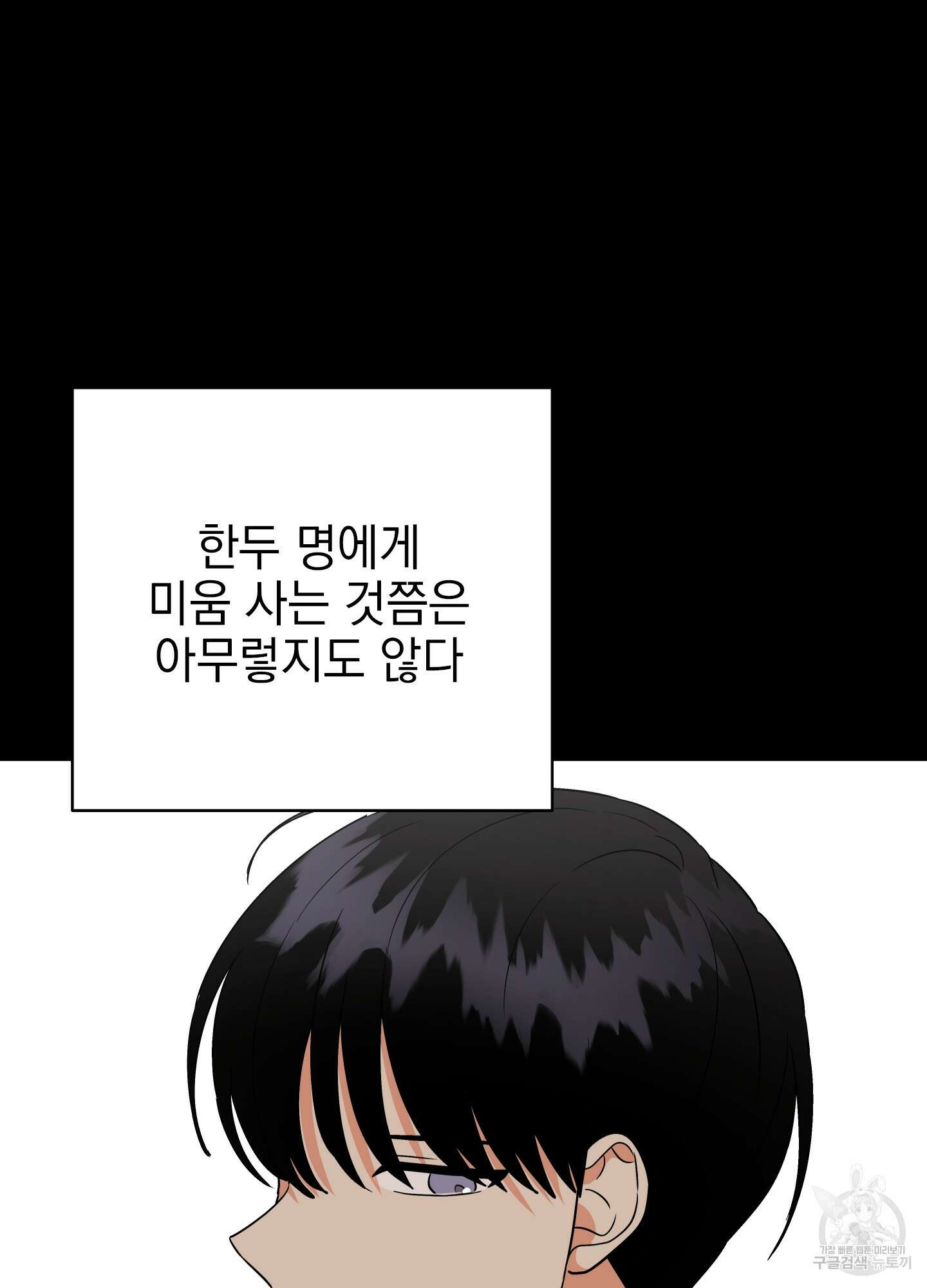나의 망한 XXX 43화 22