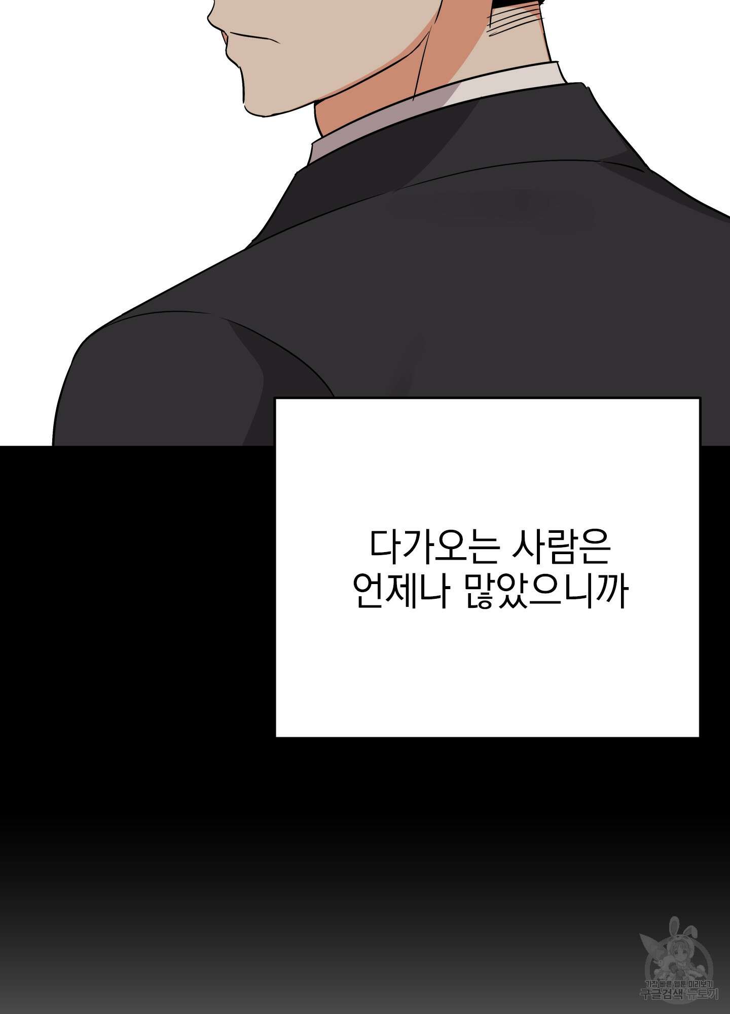 나의 망한 XXX 43화 23