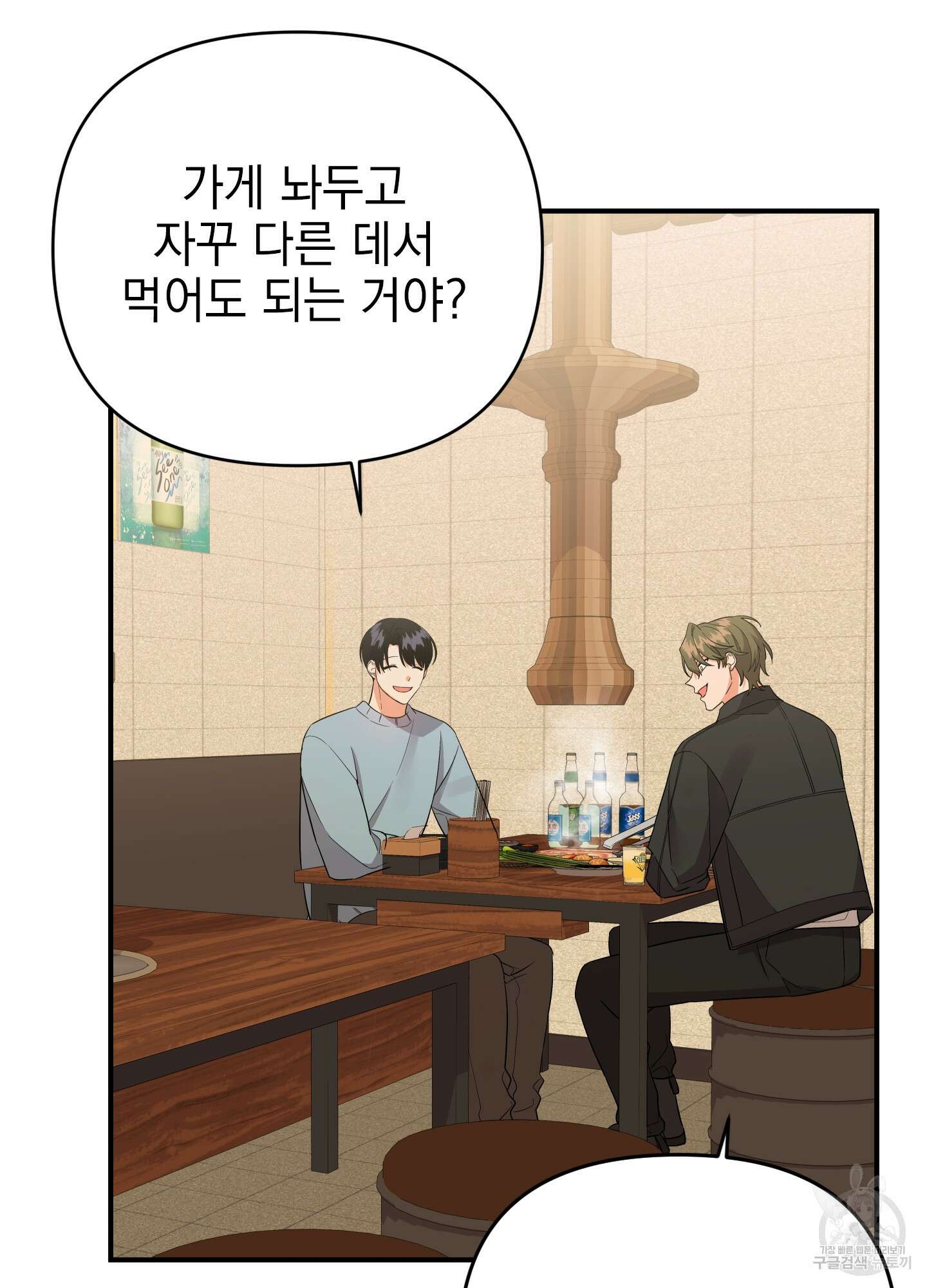 나의 망한 XXX 43화 27