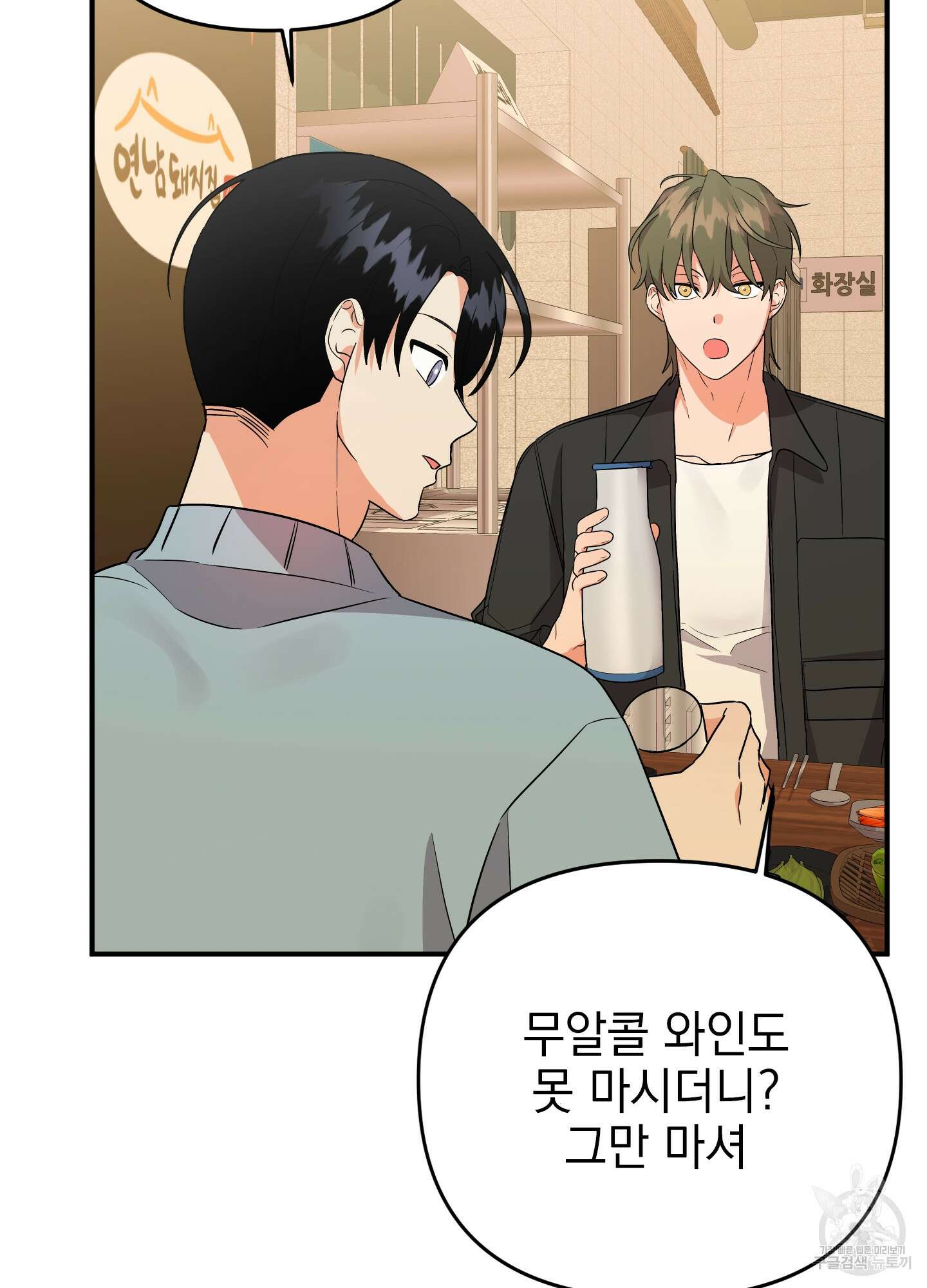 나의 망한 XXX 43화 30