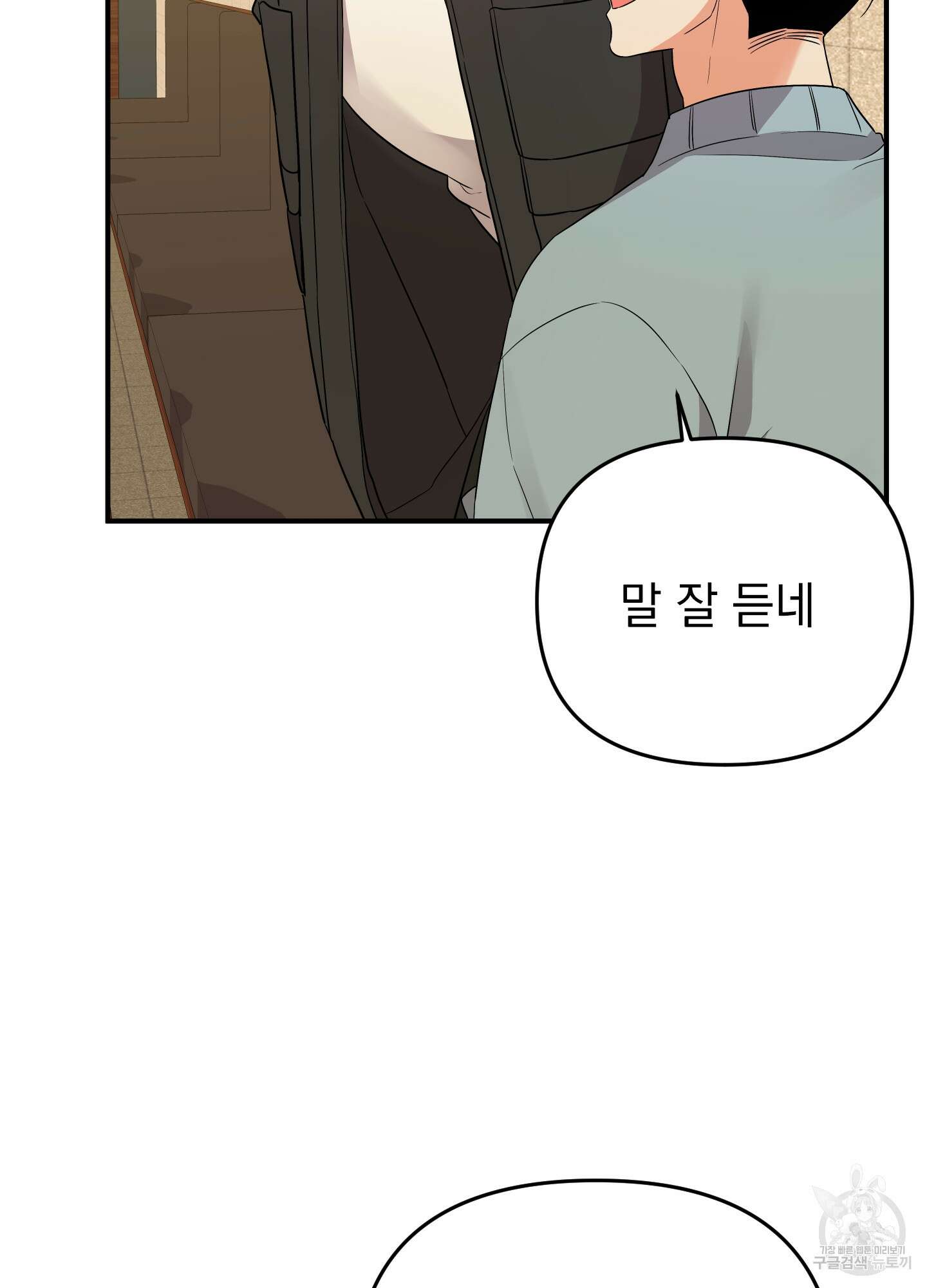 나의 망한 XXX 43화 35