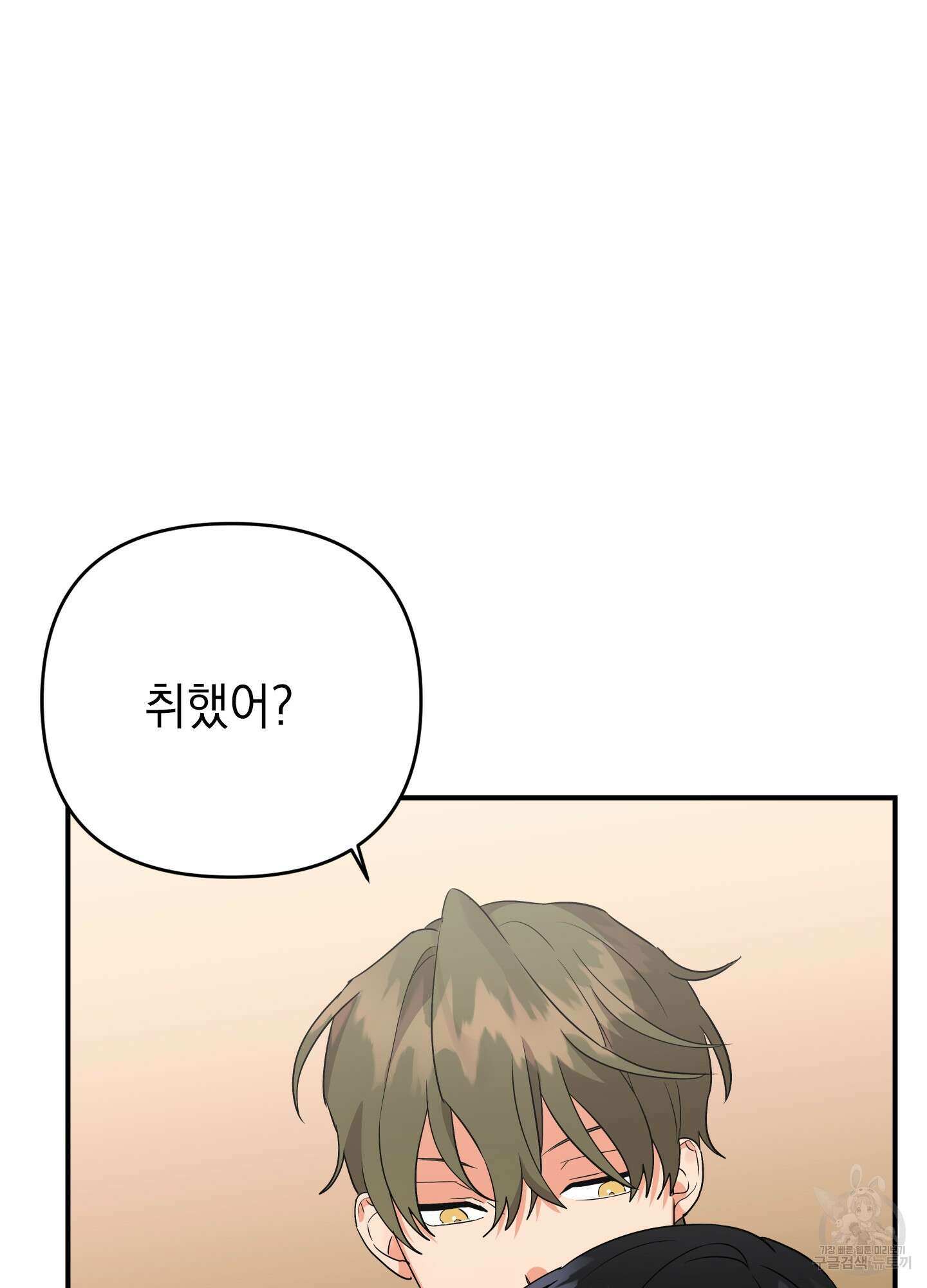 나의 망한 XXX 43화 37