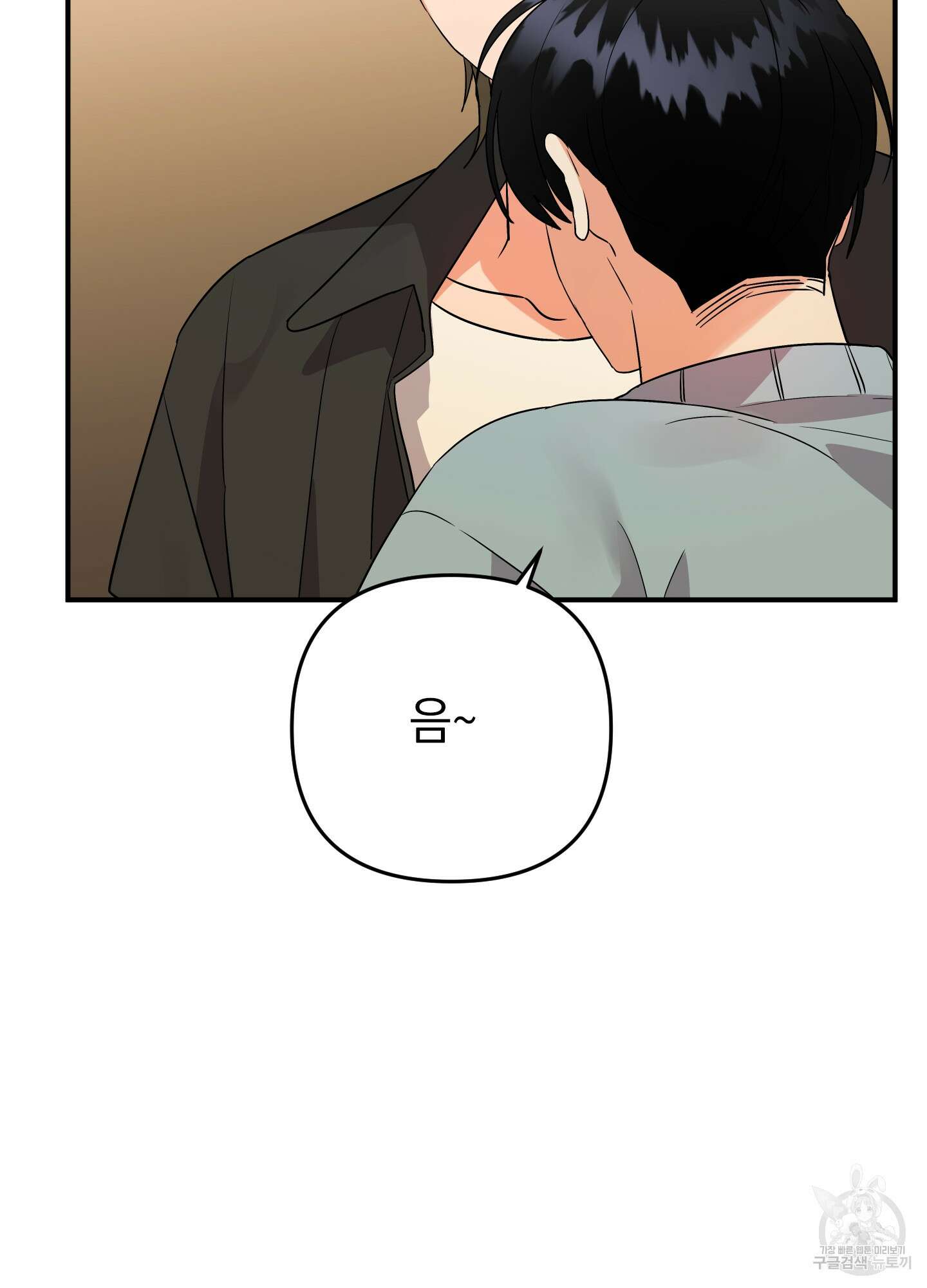 나의 망한 XXX 43화 38