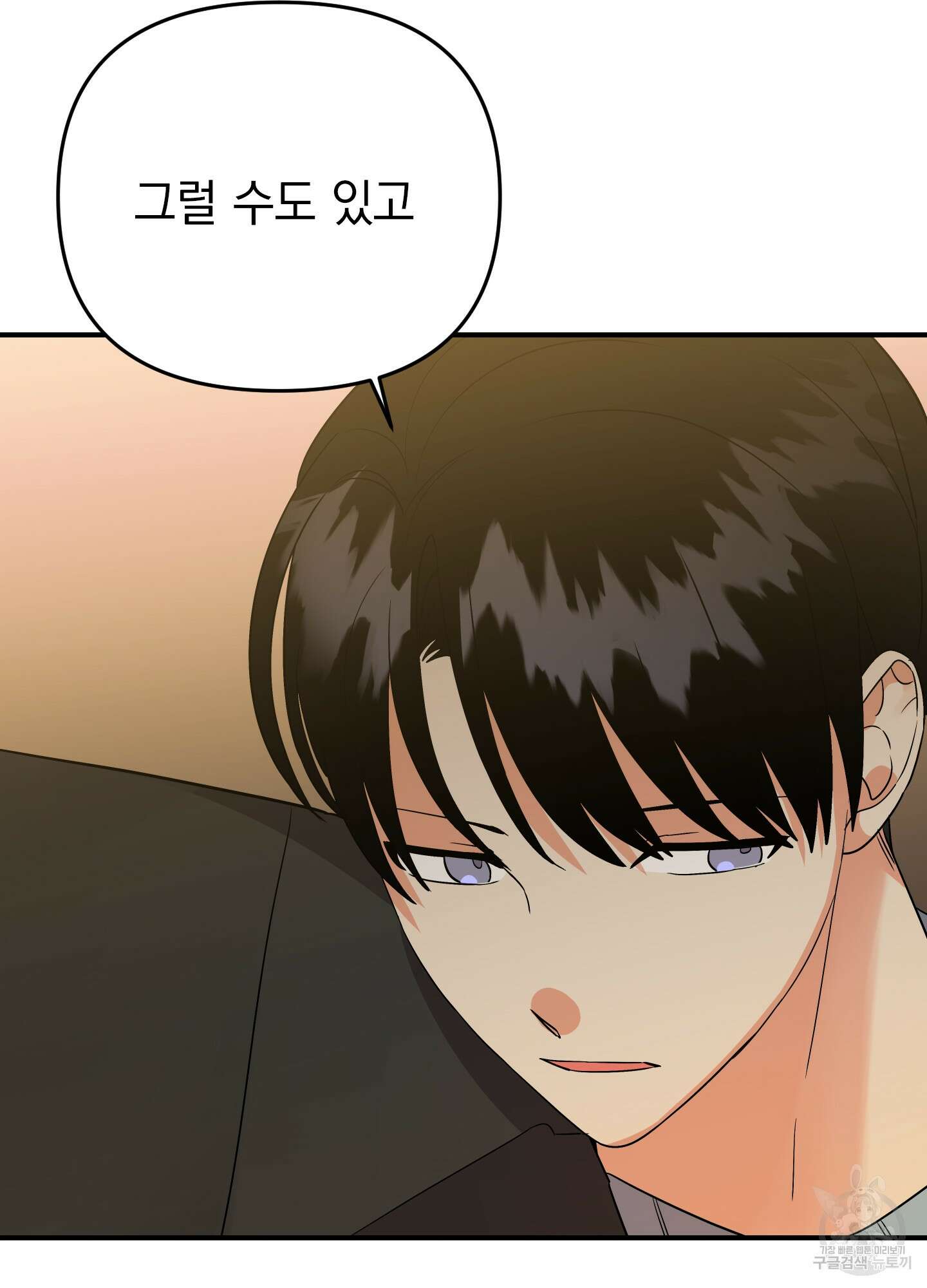나의 망한 XXX 43화 39